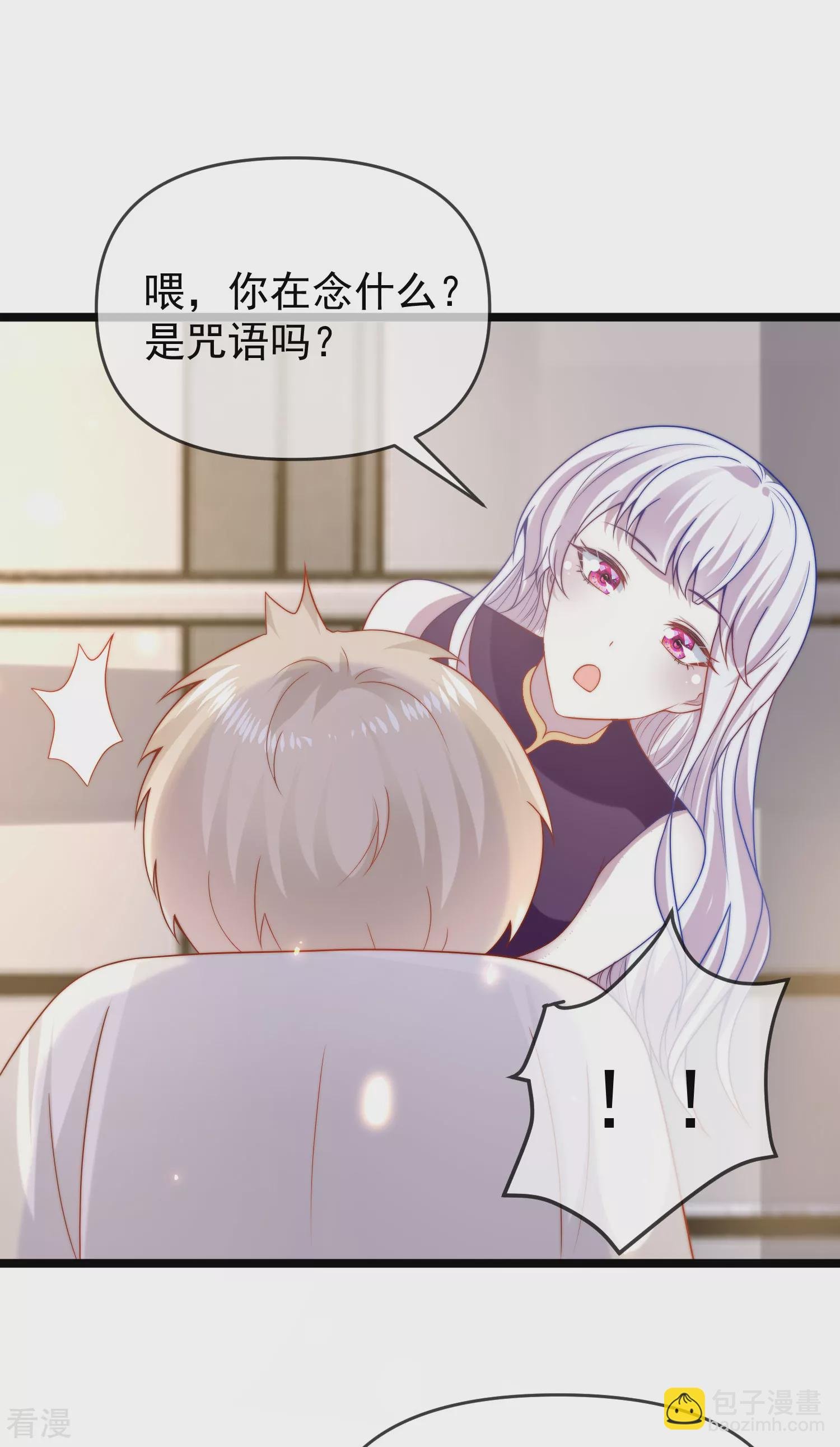 第123话 湿身共浴了？对象不对啊！