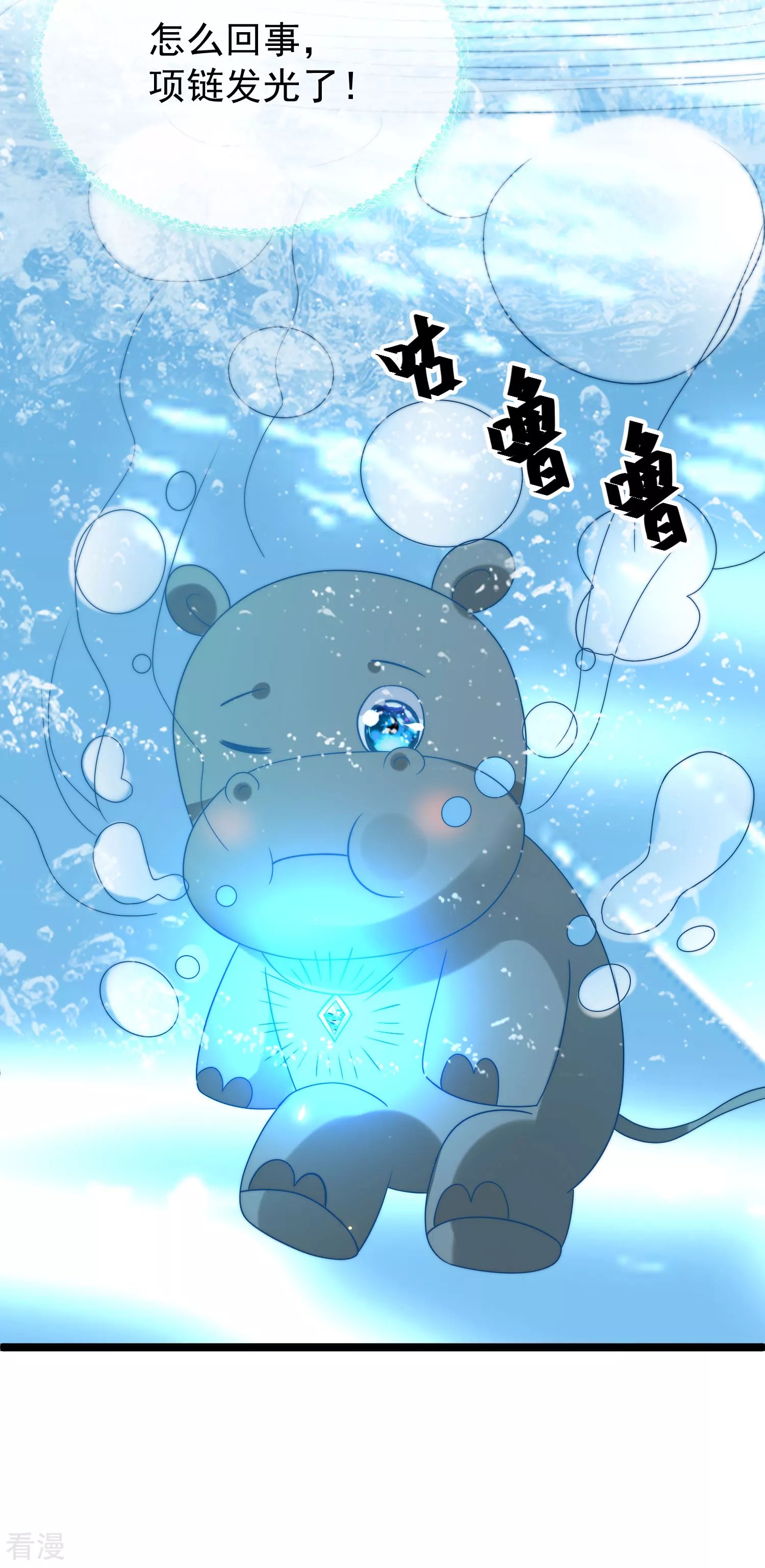 第123话 湿身共浴了？对象不对啊！