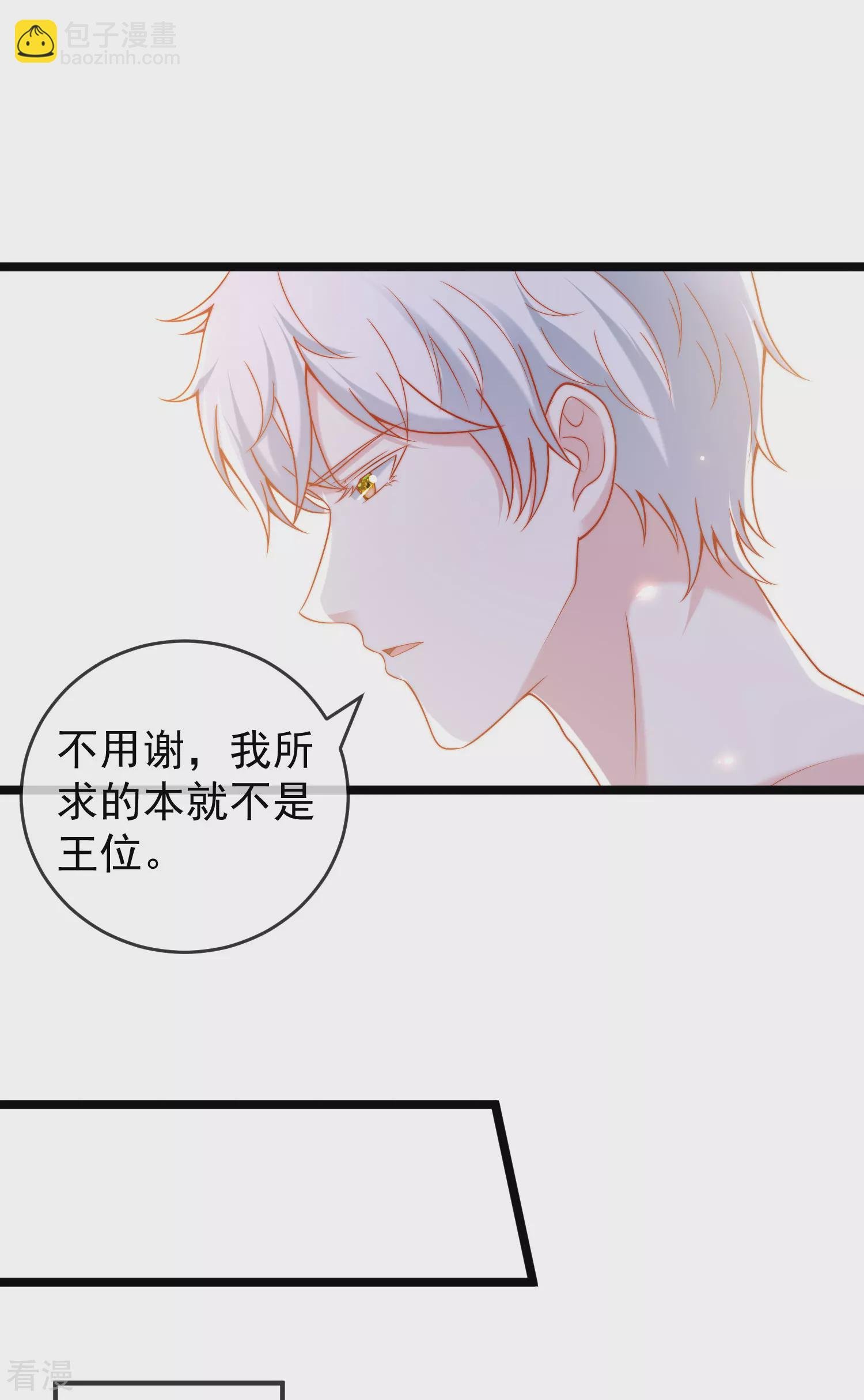 第124话 瓦泽奈的情不自禁！