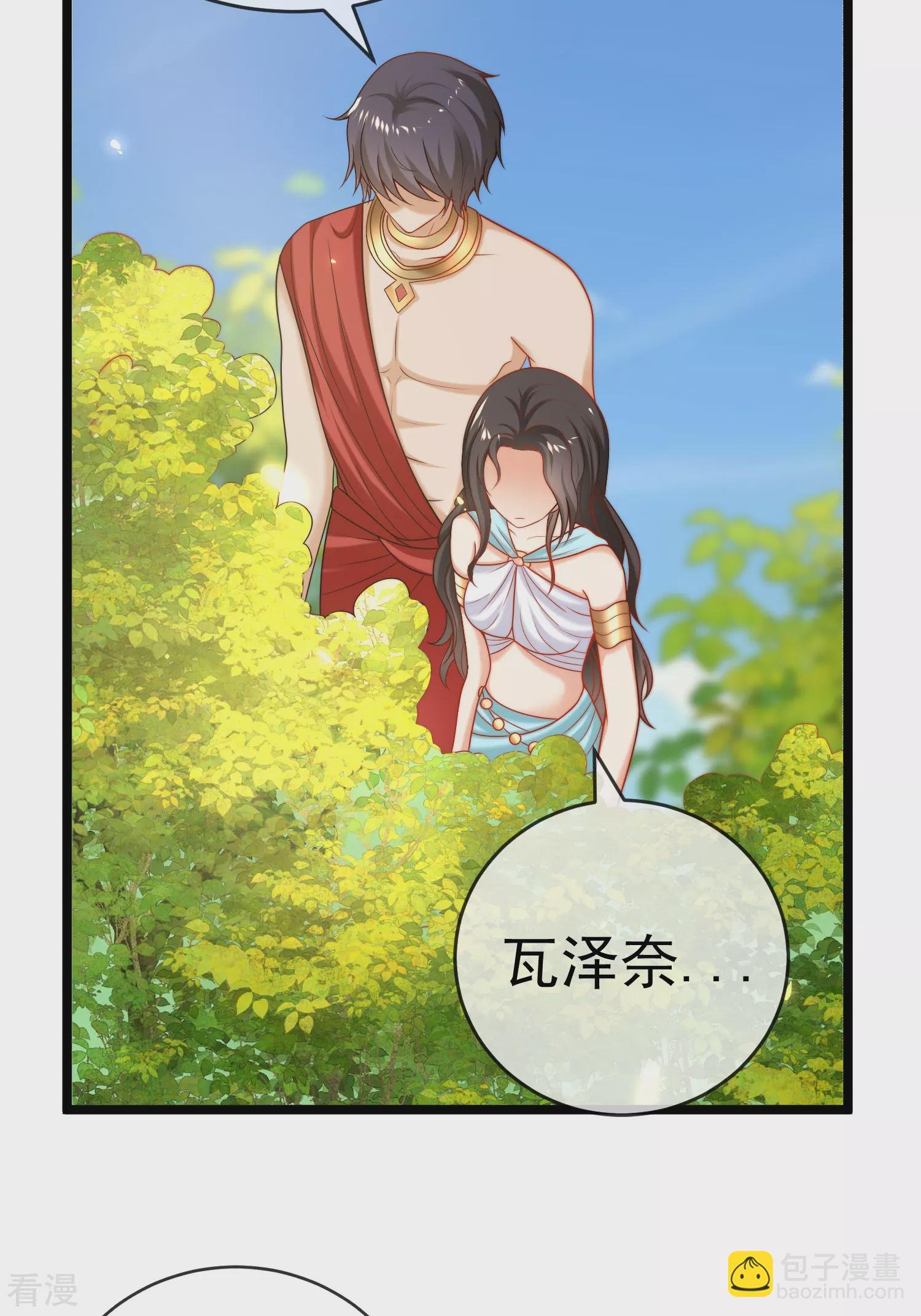第124话 瓦泽奈的情不自禁！