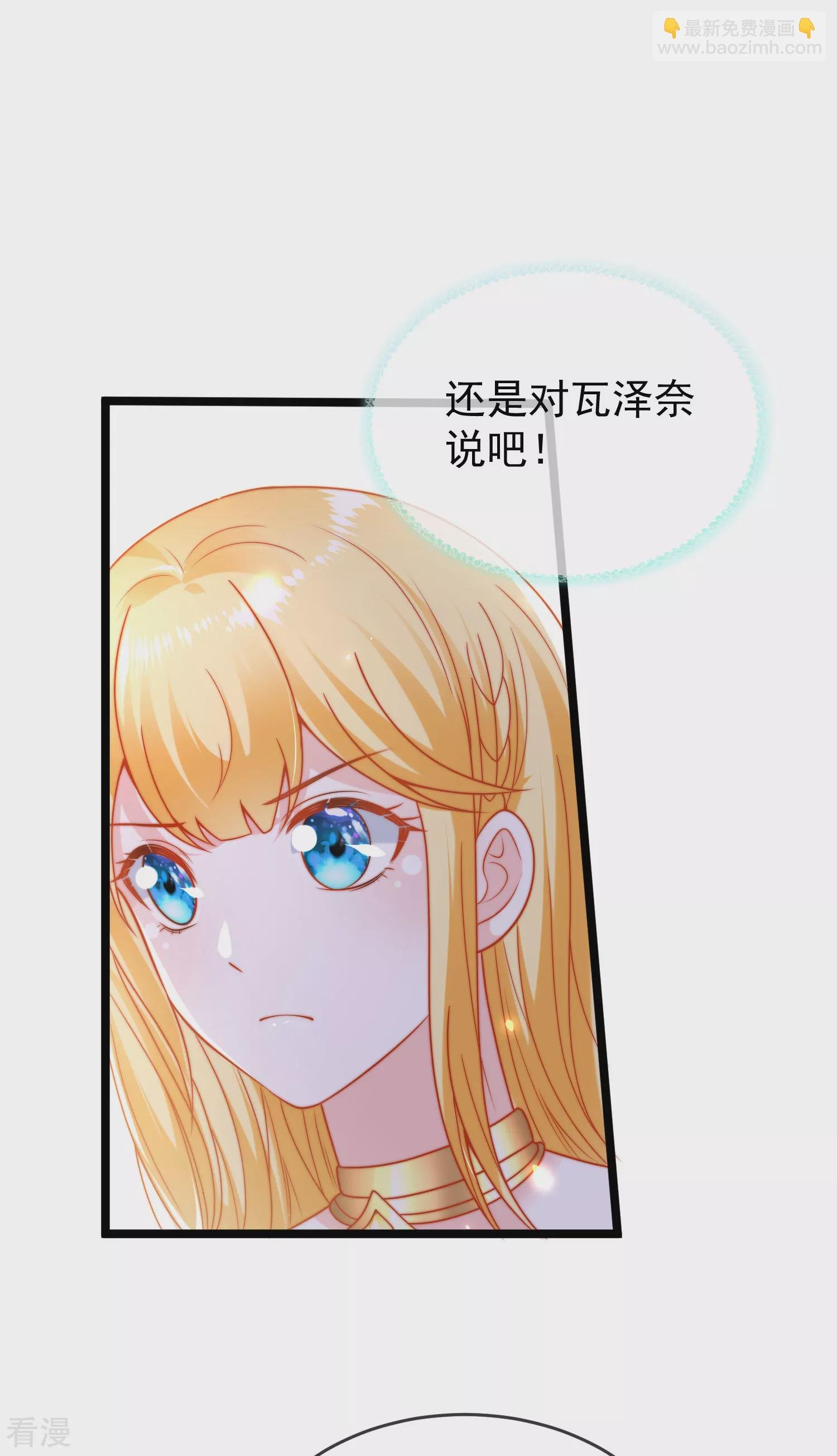 第124话 瓦泽奈的情不自禁！