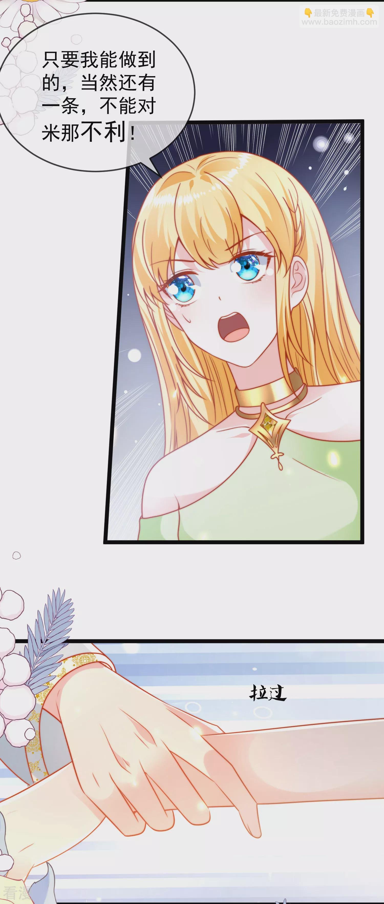 第124话 瓦泽奈的情不自禁！