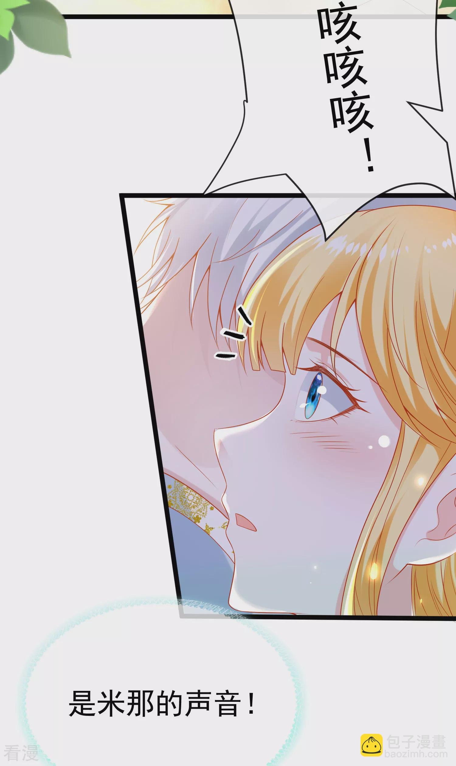 第125话 王，你要被家暴了！