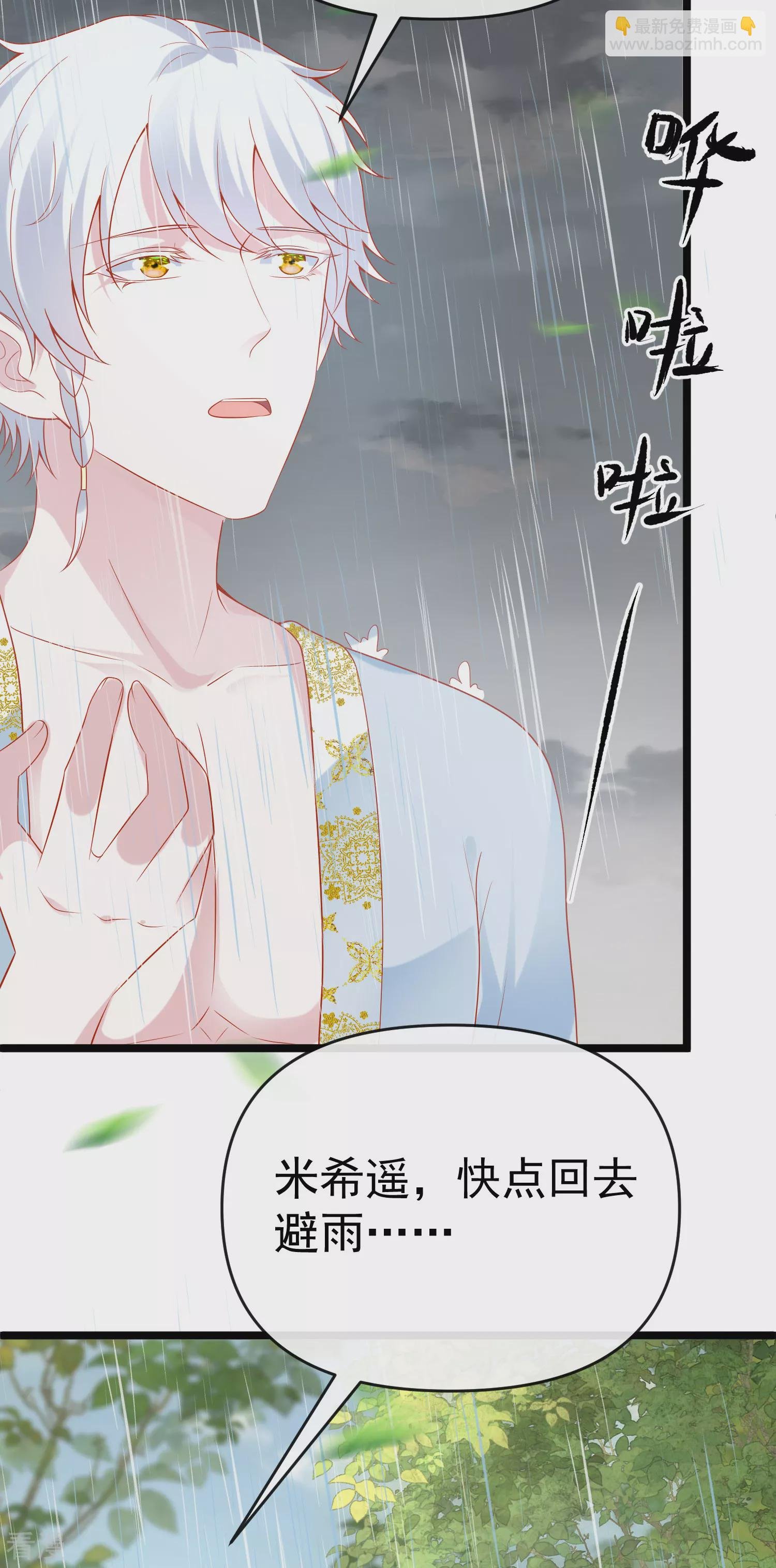 第125话 王，你要被家暴了！