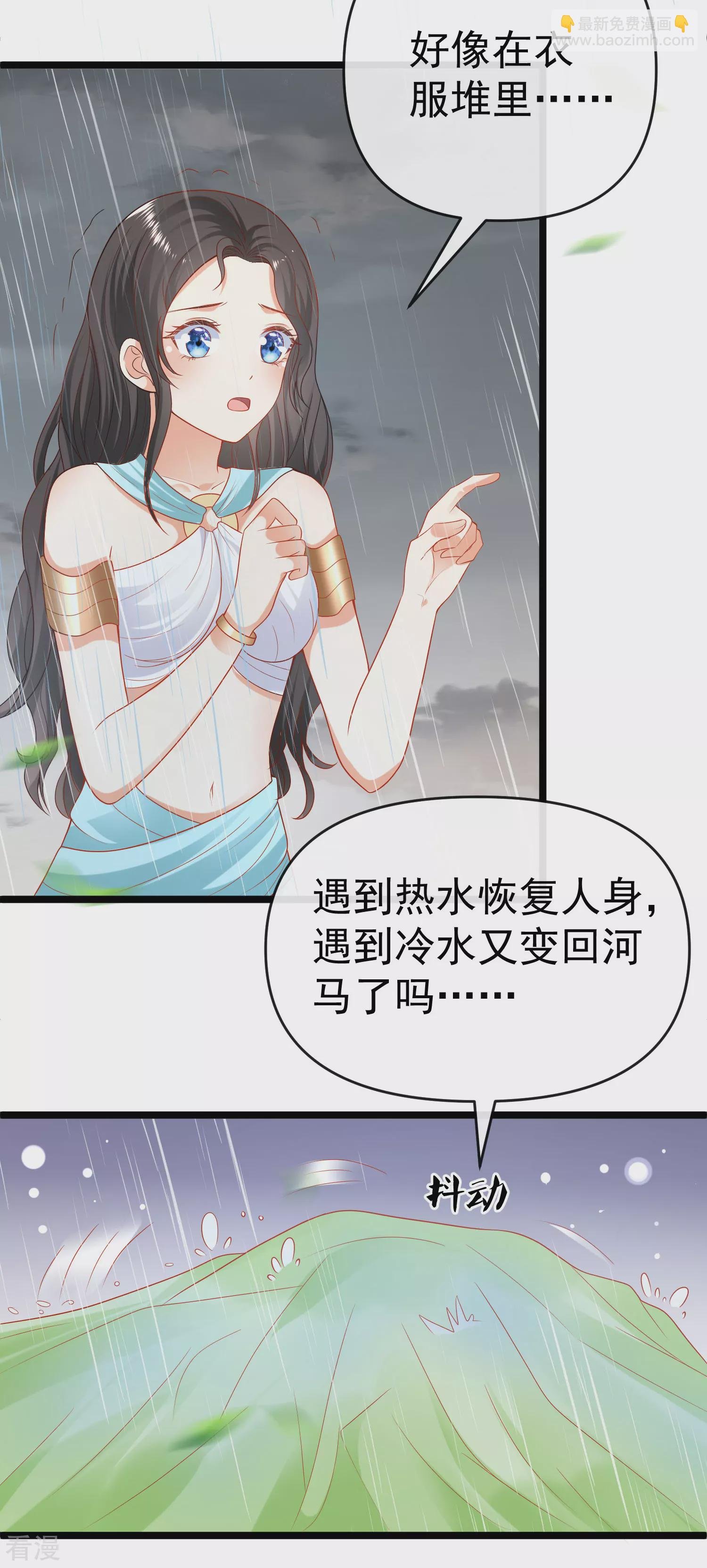 第125话 王，你要被家暴了！