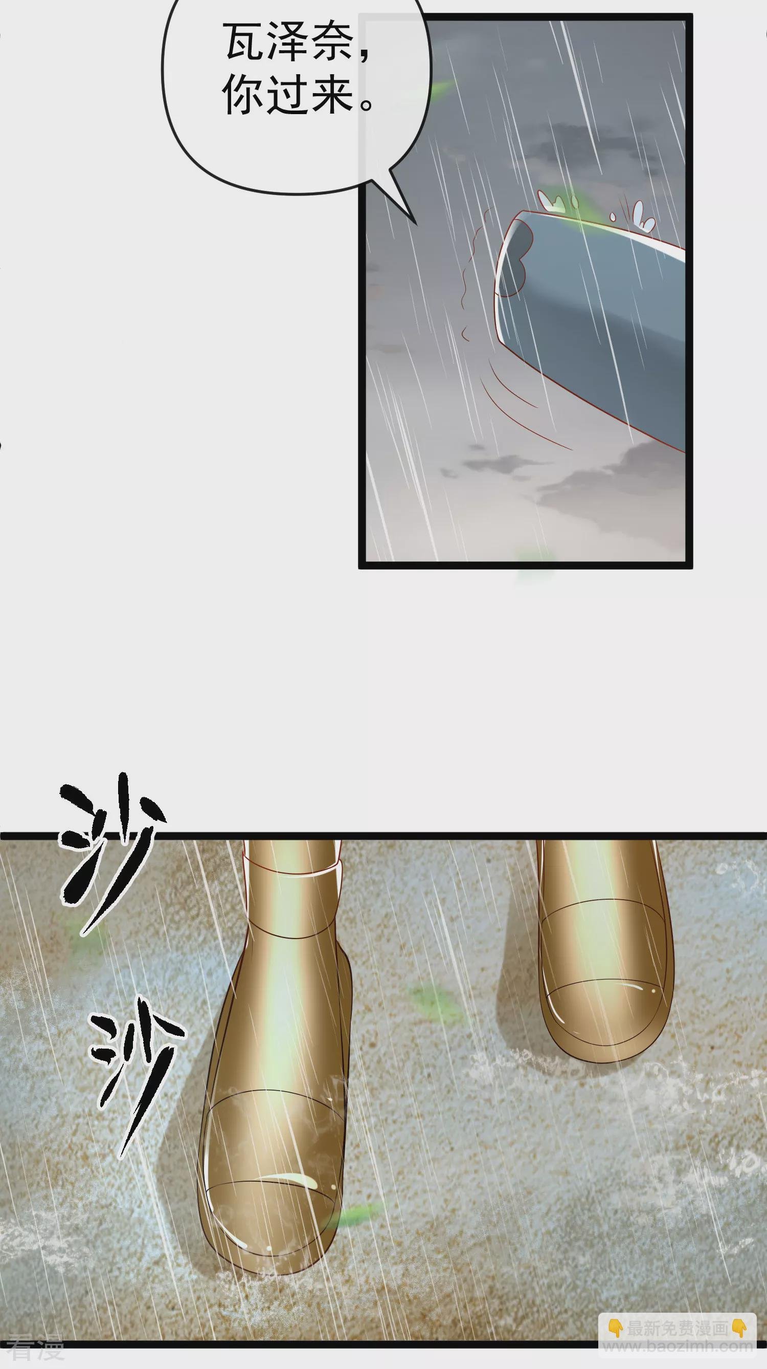 第125话 王，你要被家暴了！