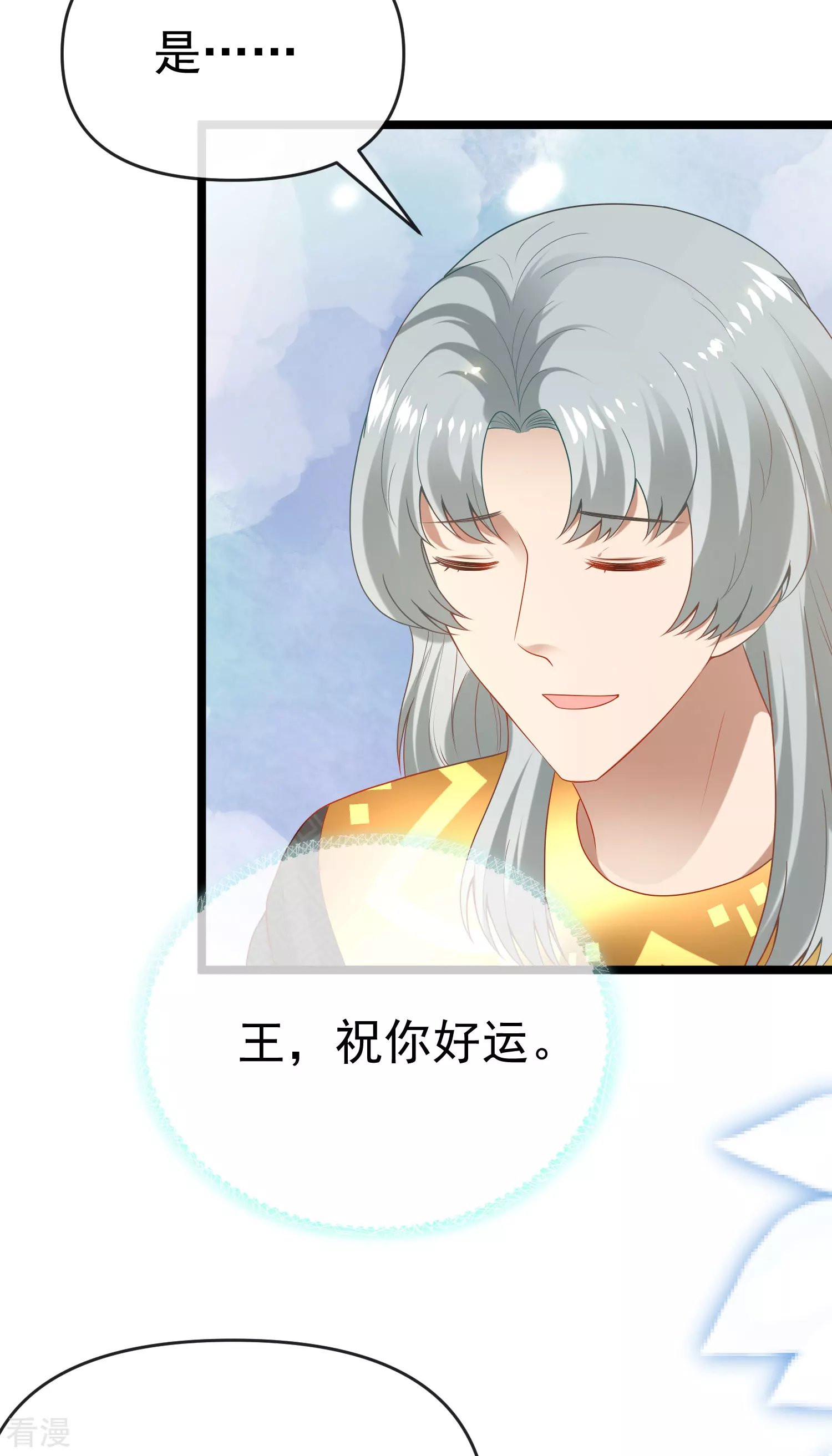 第125话 王，你要被家暴了！