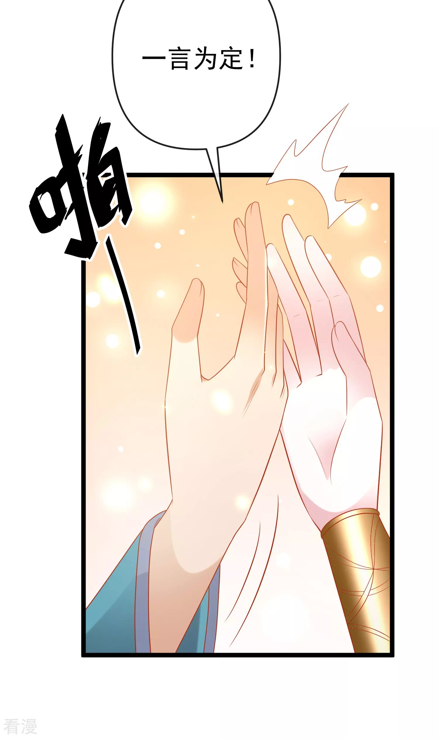 第128话 王被大蛇吃掉了？！