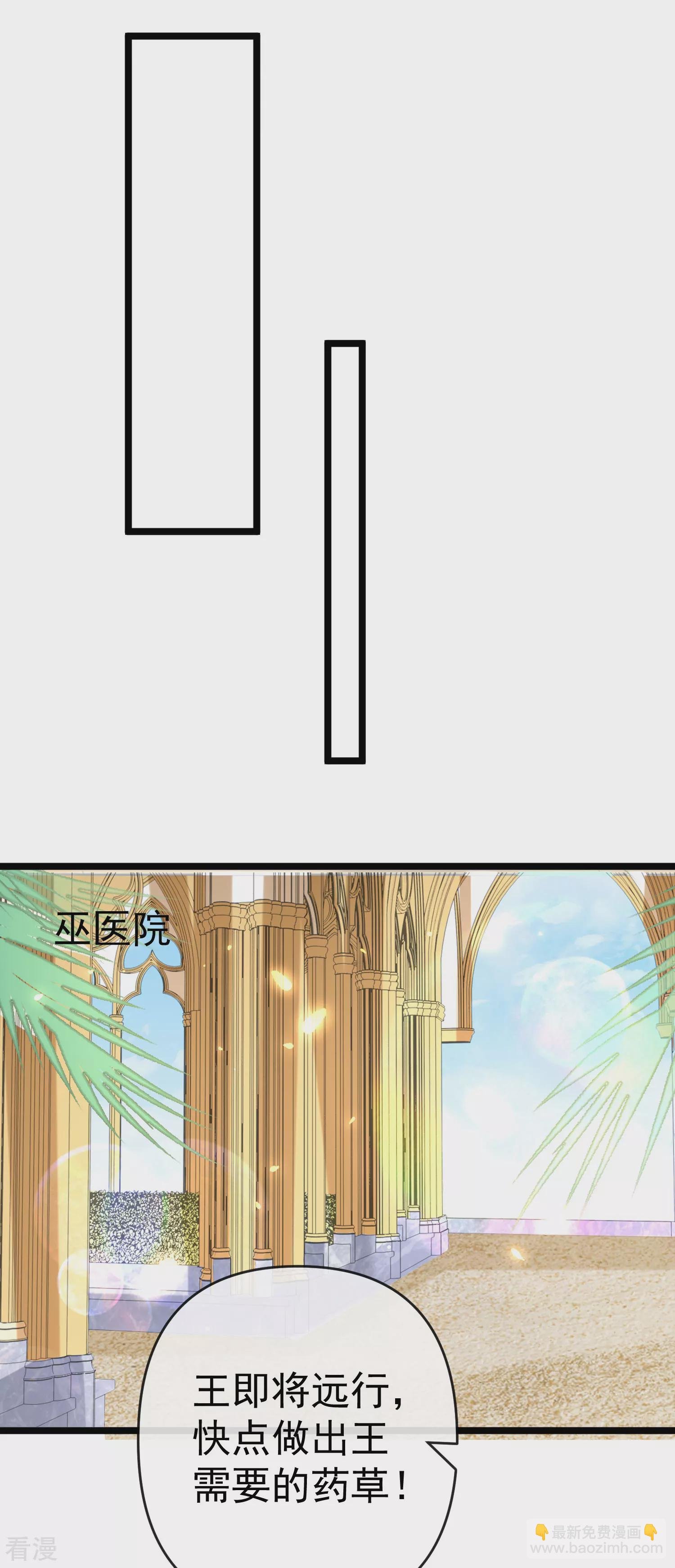 第128话 王被大蛇吃掉了？！