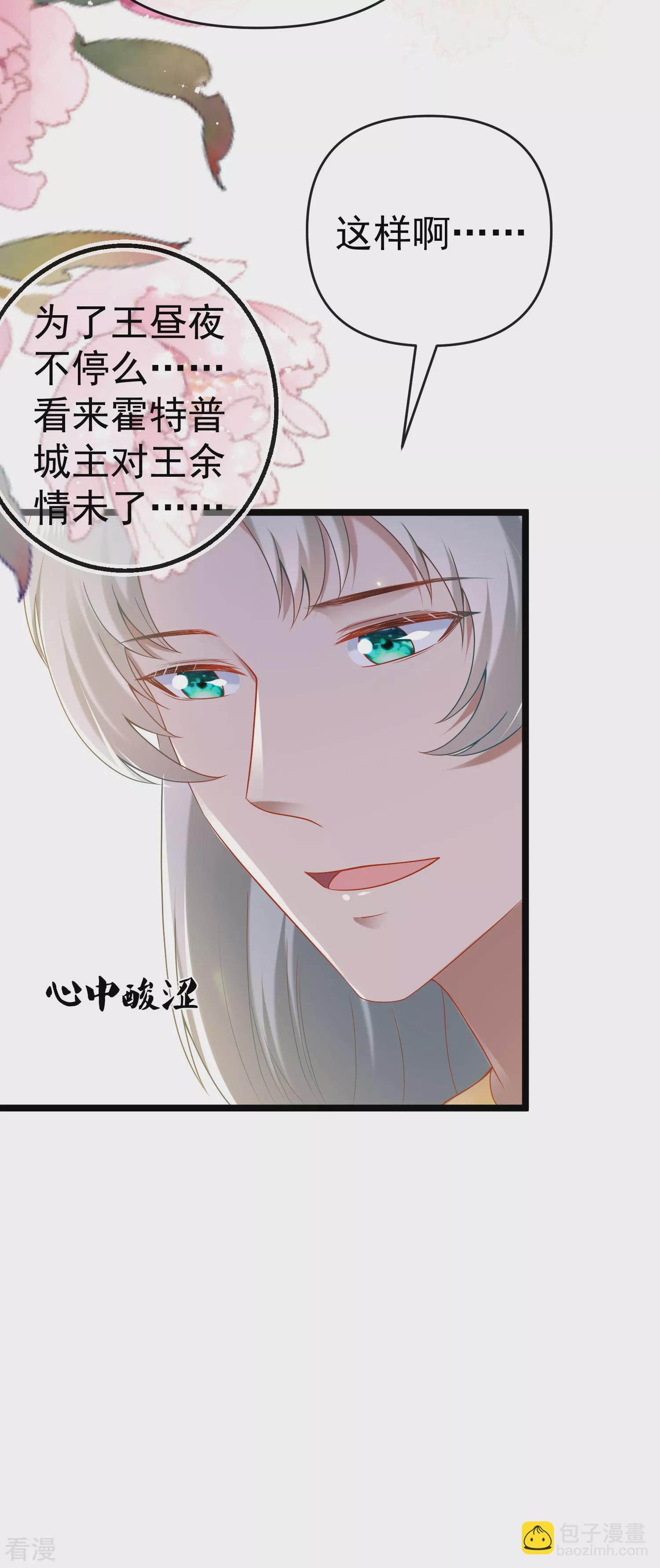 第128话 王被大蛇吃掉了？！