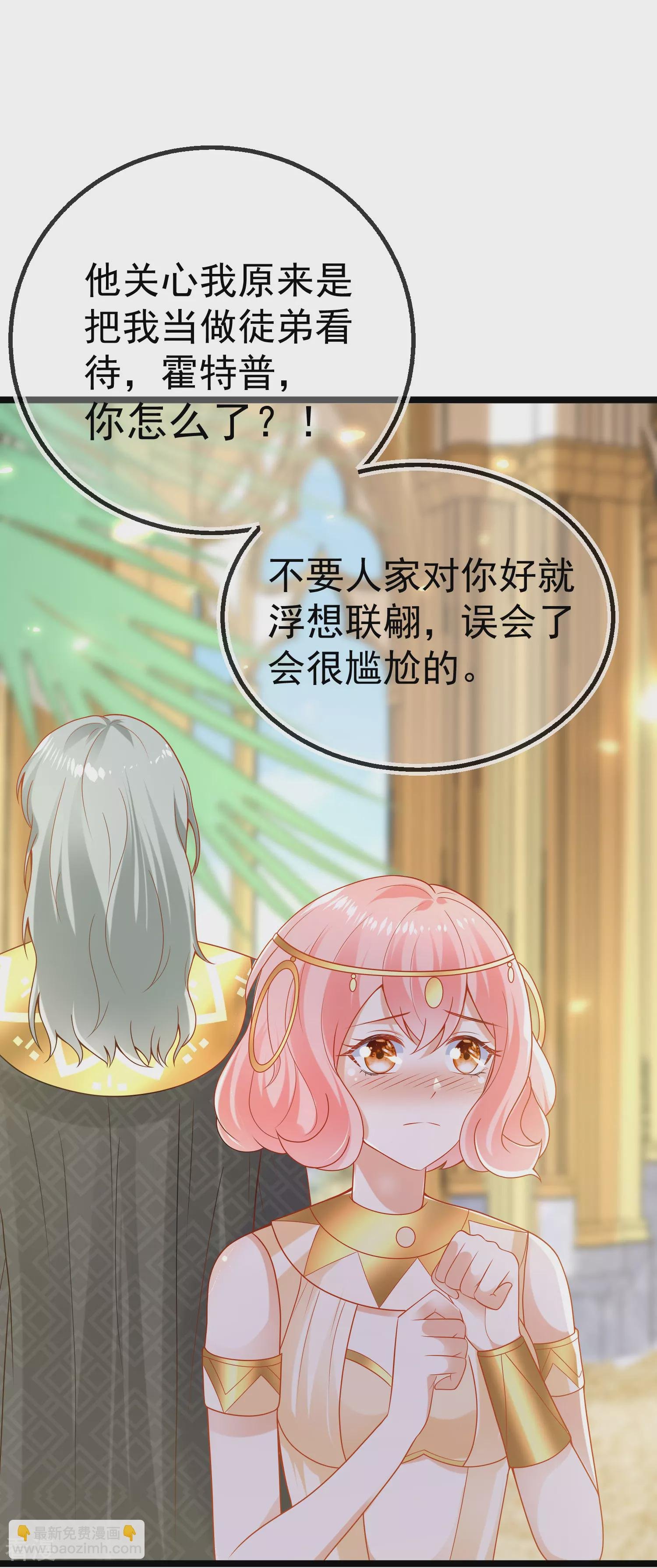 第128话 王被大蛇吃掉了？！