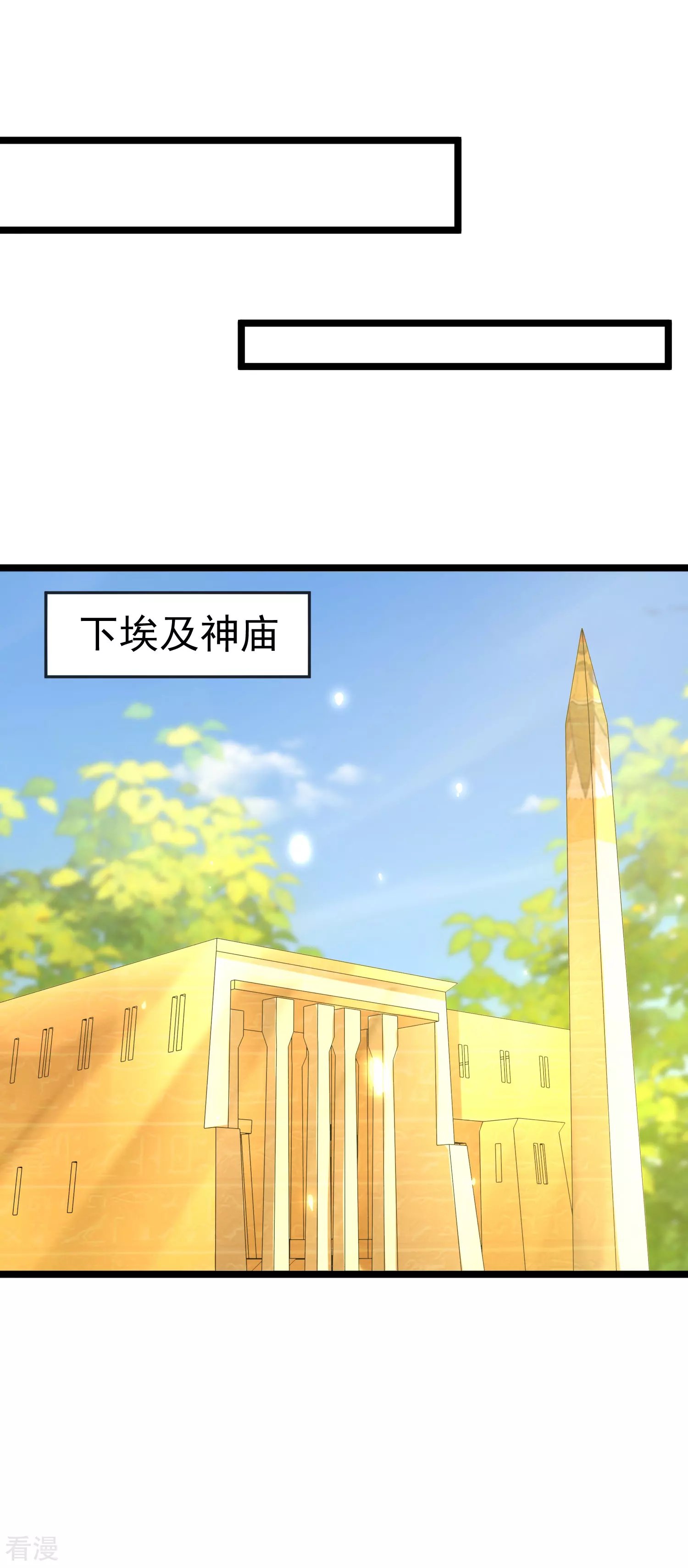 第128话 王被大蛇吃掉了？！