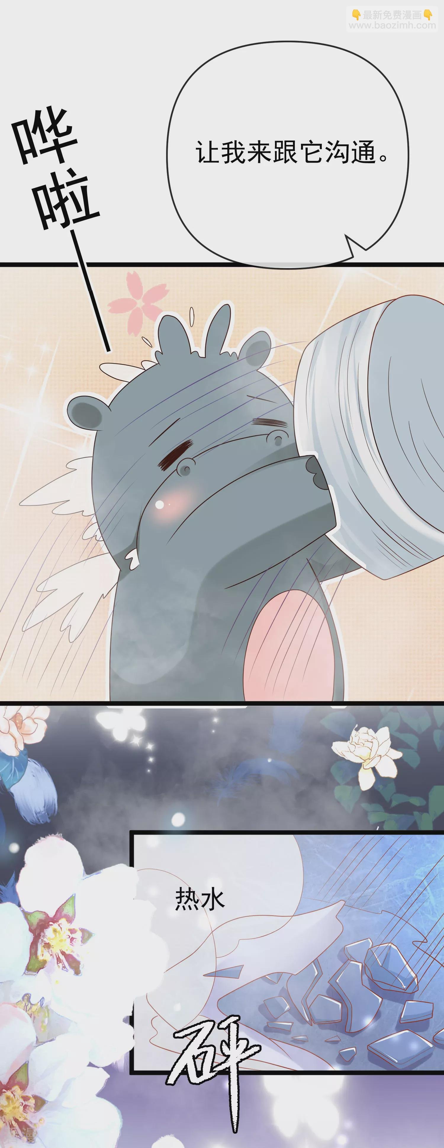 第129话 神灵的邀请