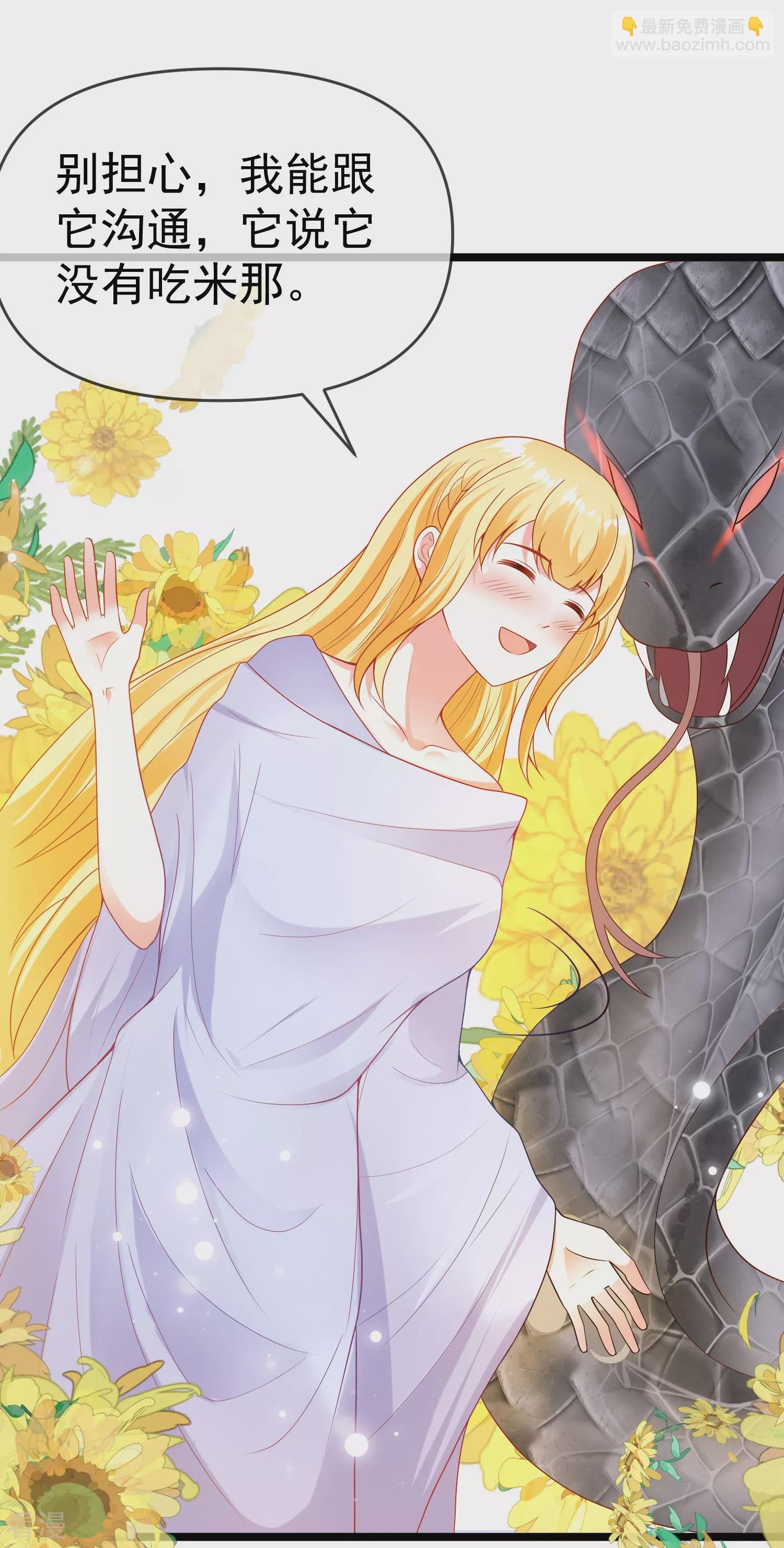 第129话 神灵的邀请
