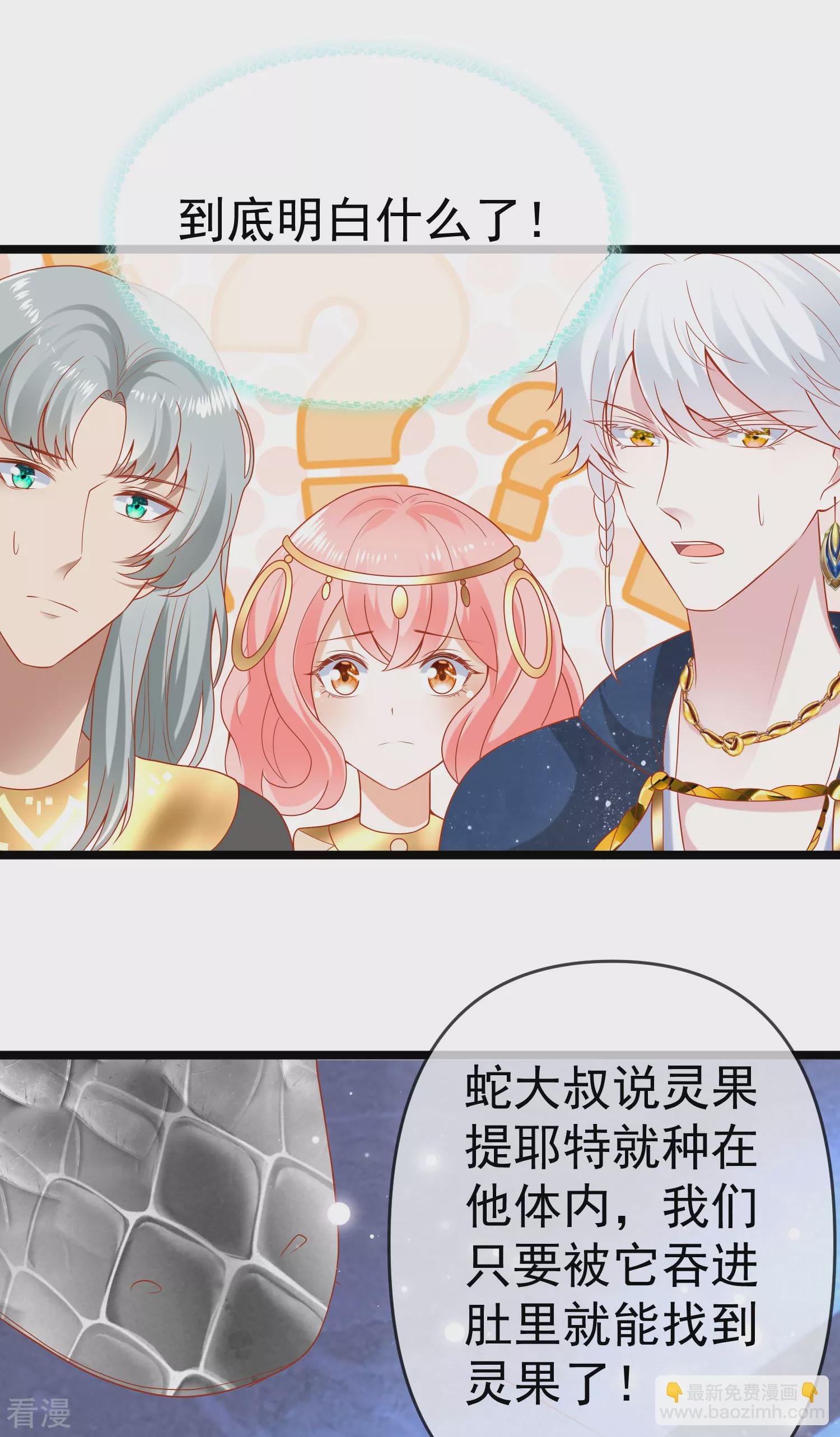 第129话 神灵的邀请