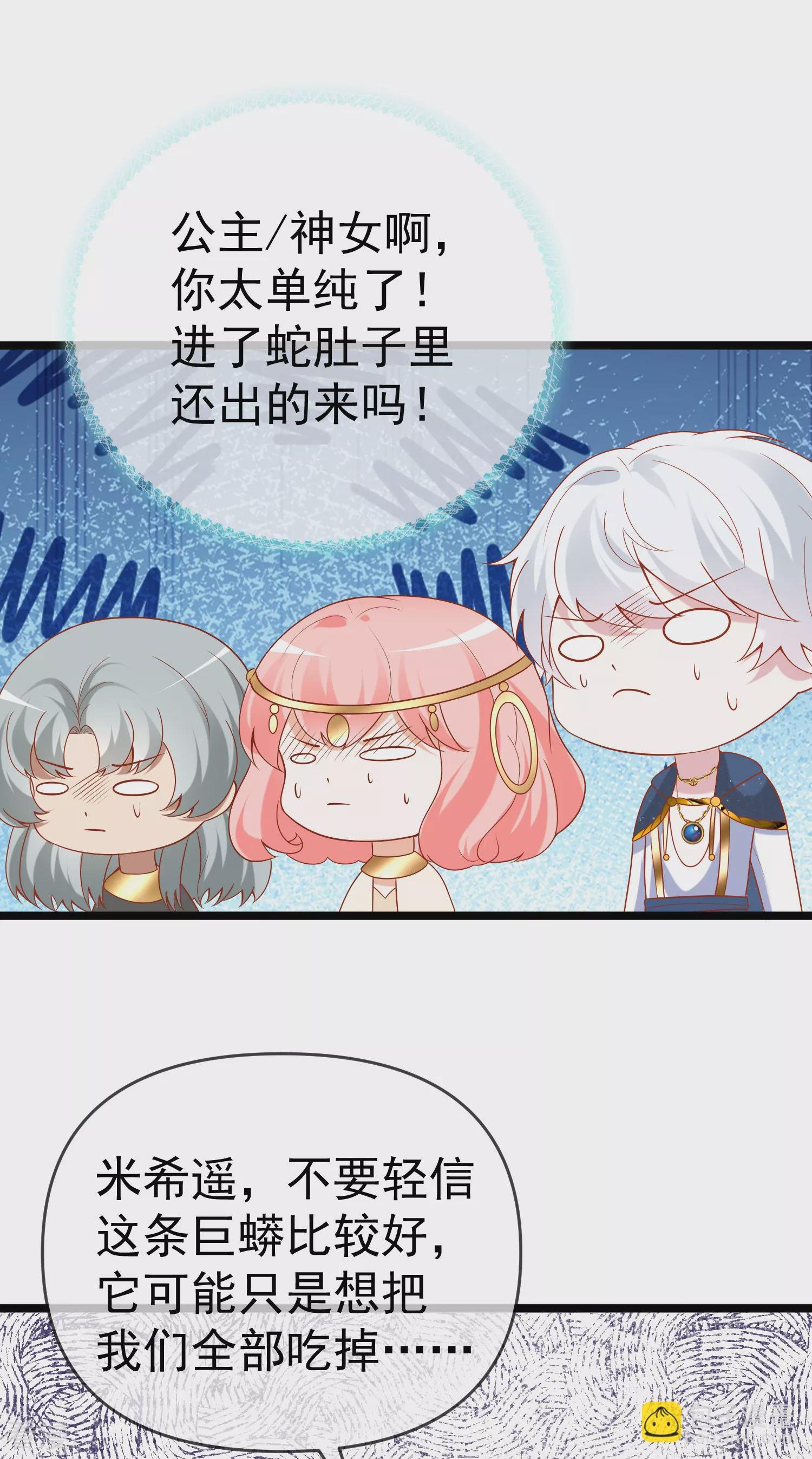 第129话 神灵的邀请