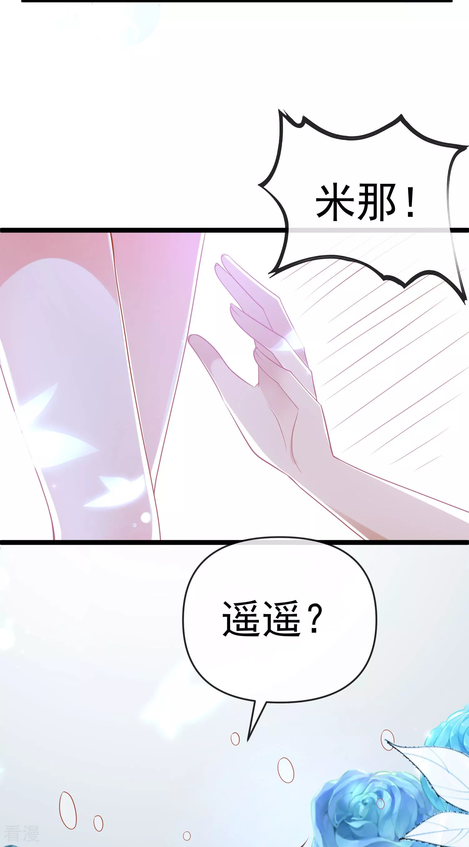 第129话 神灵的邀请