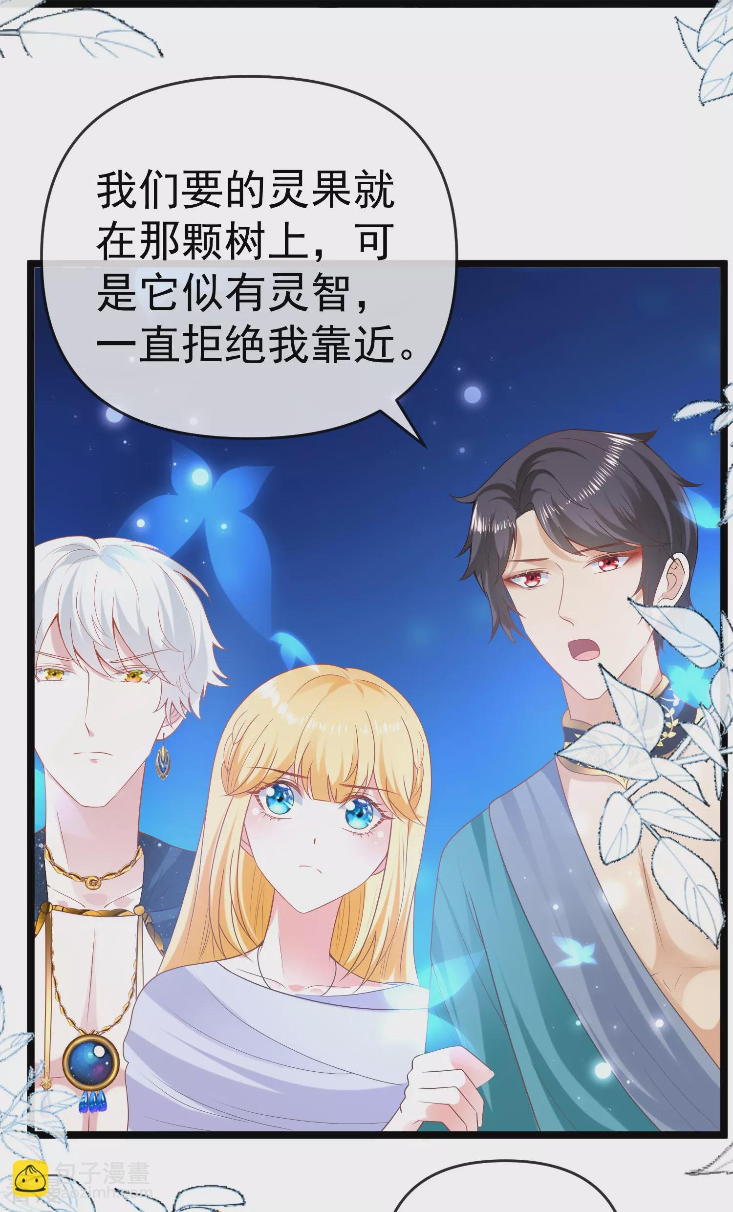 第129话 神灵的邀请