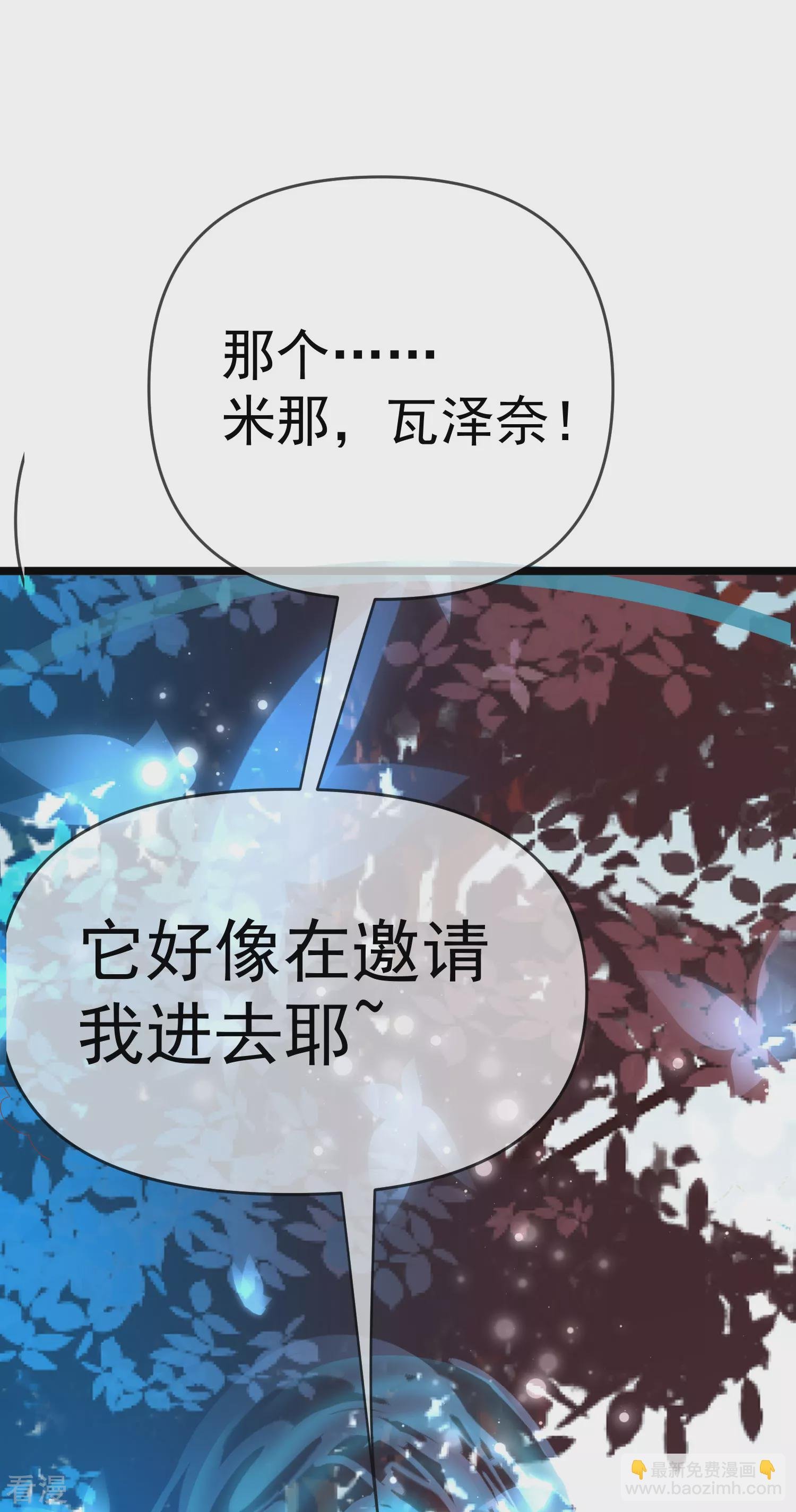 第129话 神灵的邀请