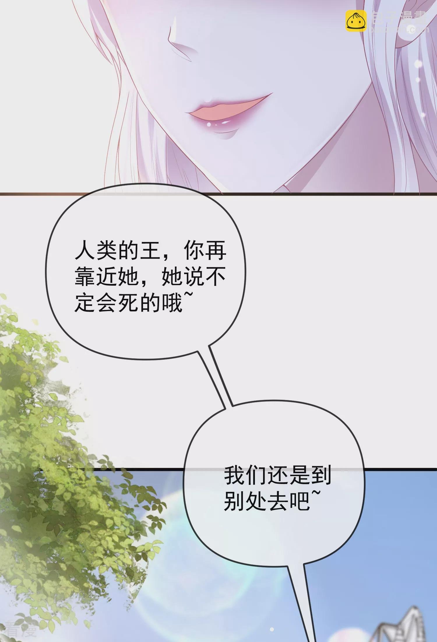 第133话 以神的名义，你们必须分开！