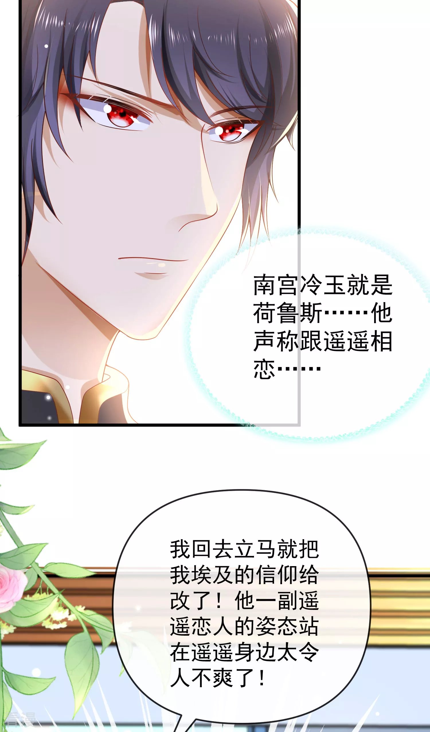 第133话 以神的名义，你们必须分开！