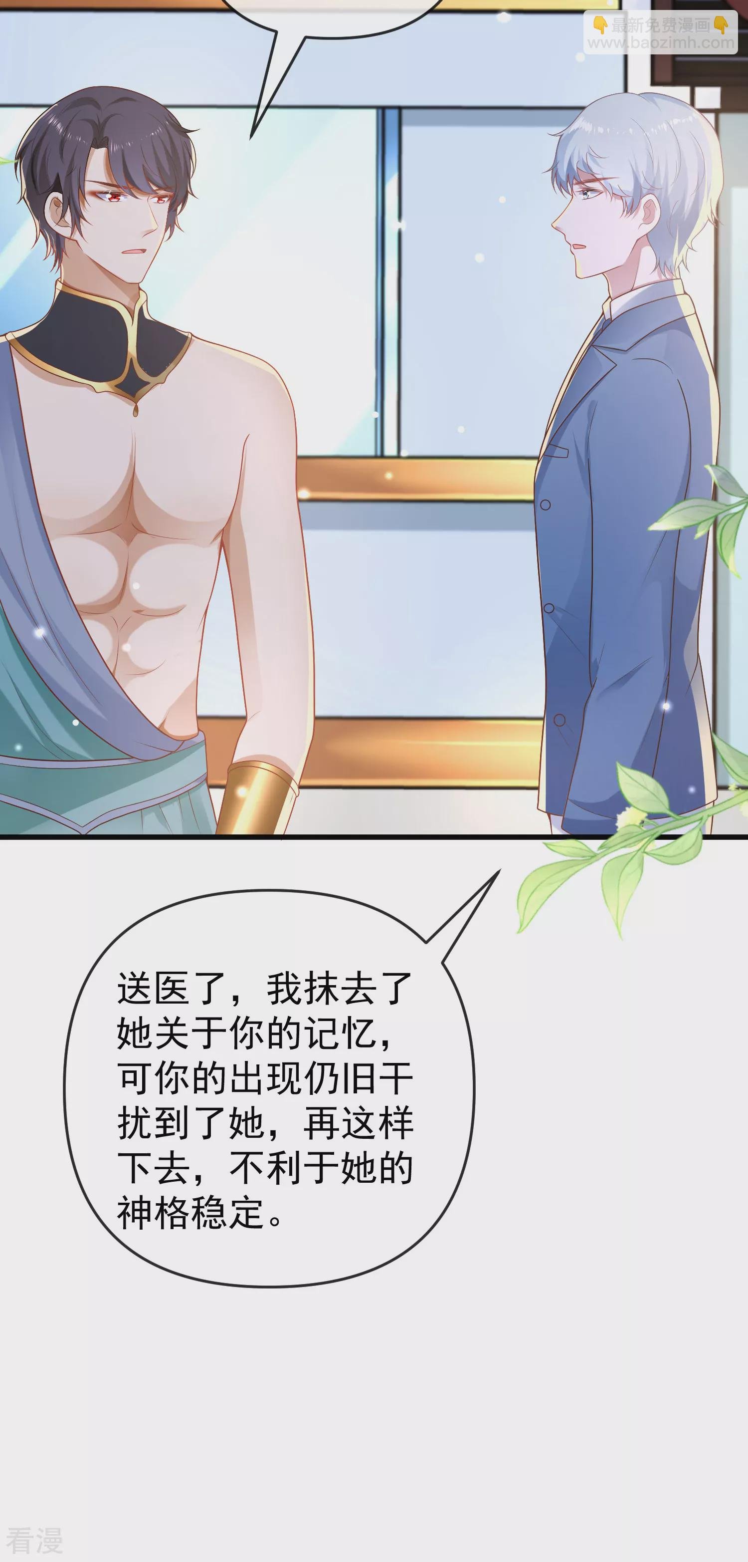 第133话 以神的名义，你们必须分开！