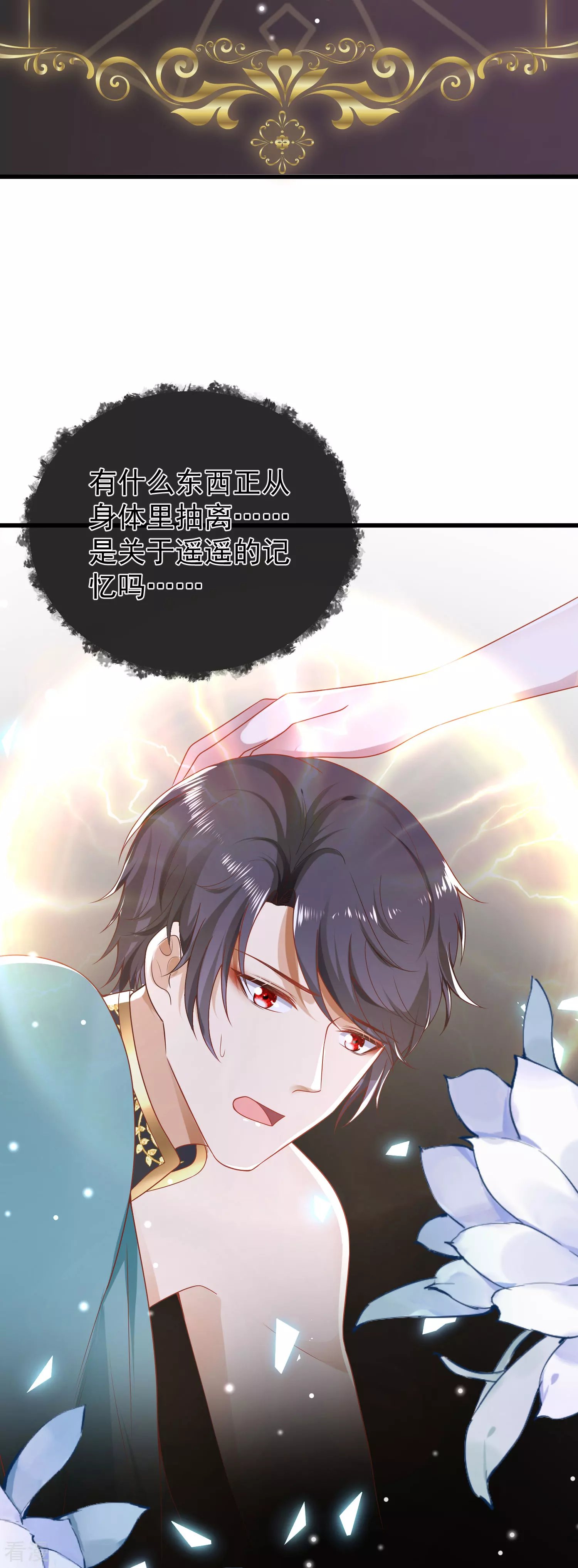 第134话 我愿为你成神！