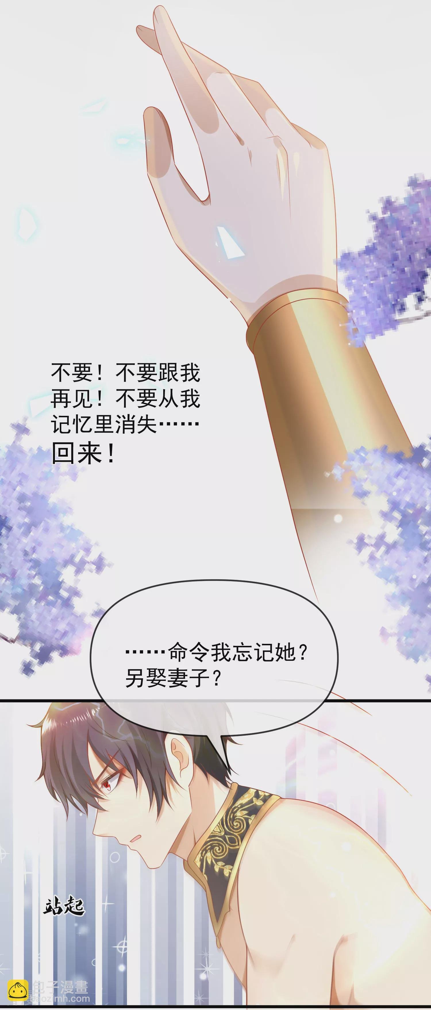第134话 我愿为你成神！