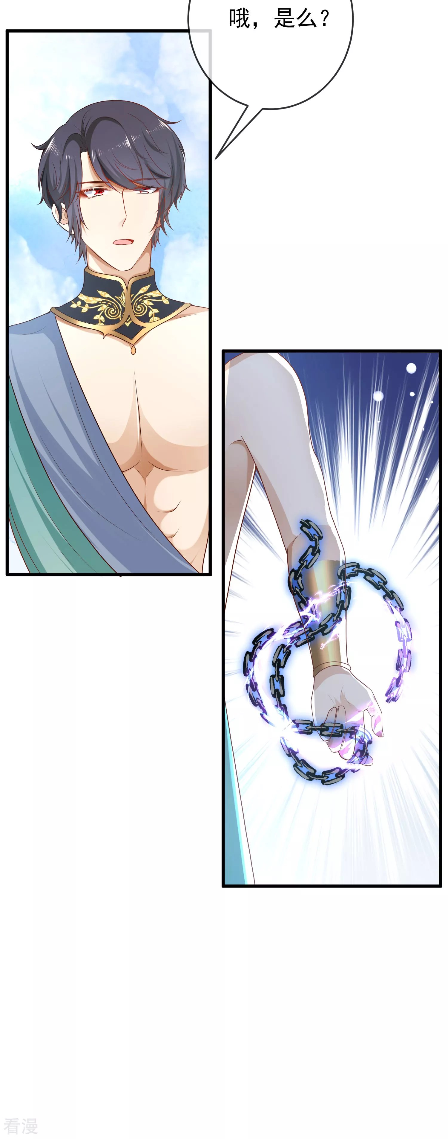 第135话 王要出道走花路？！