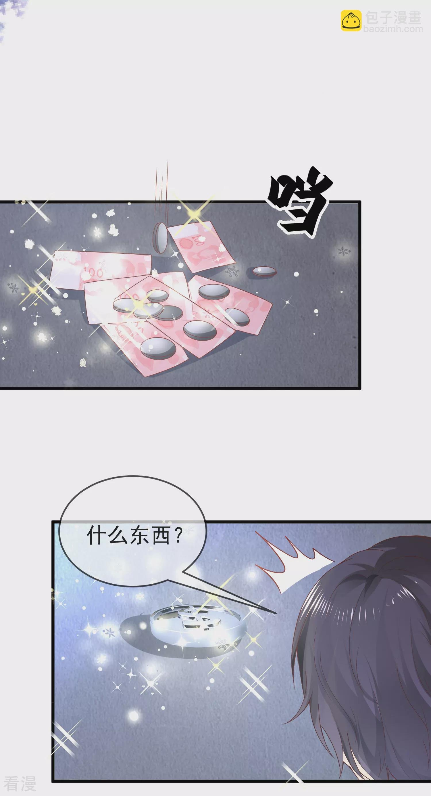 第135话 王要出道走花路？！