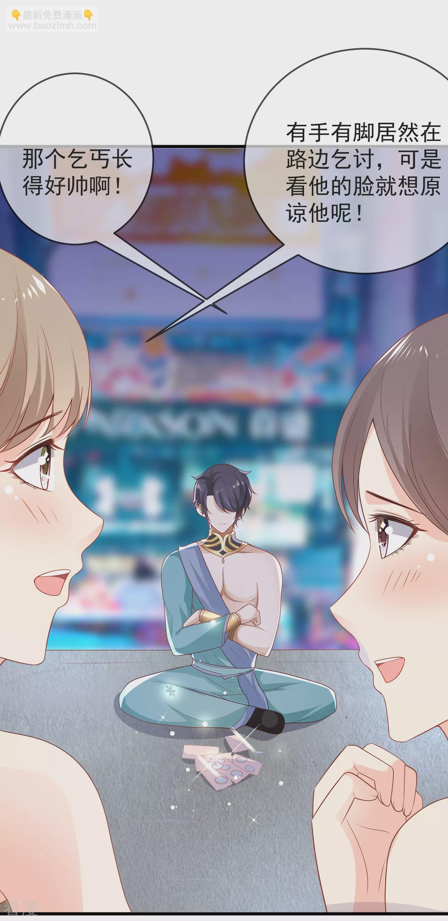 第135话 王要出道走花路？！