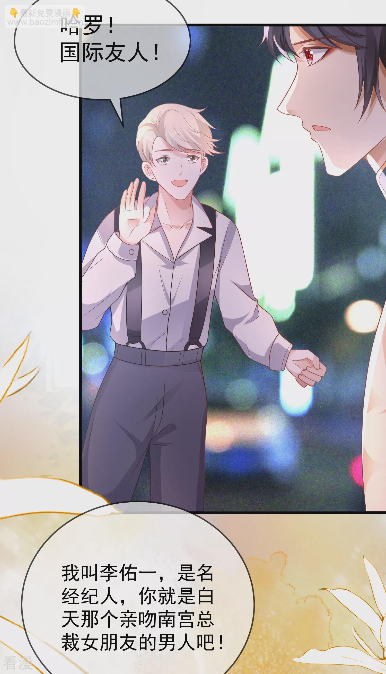第135话 王要出道走花路？！