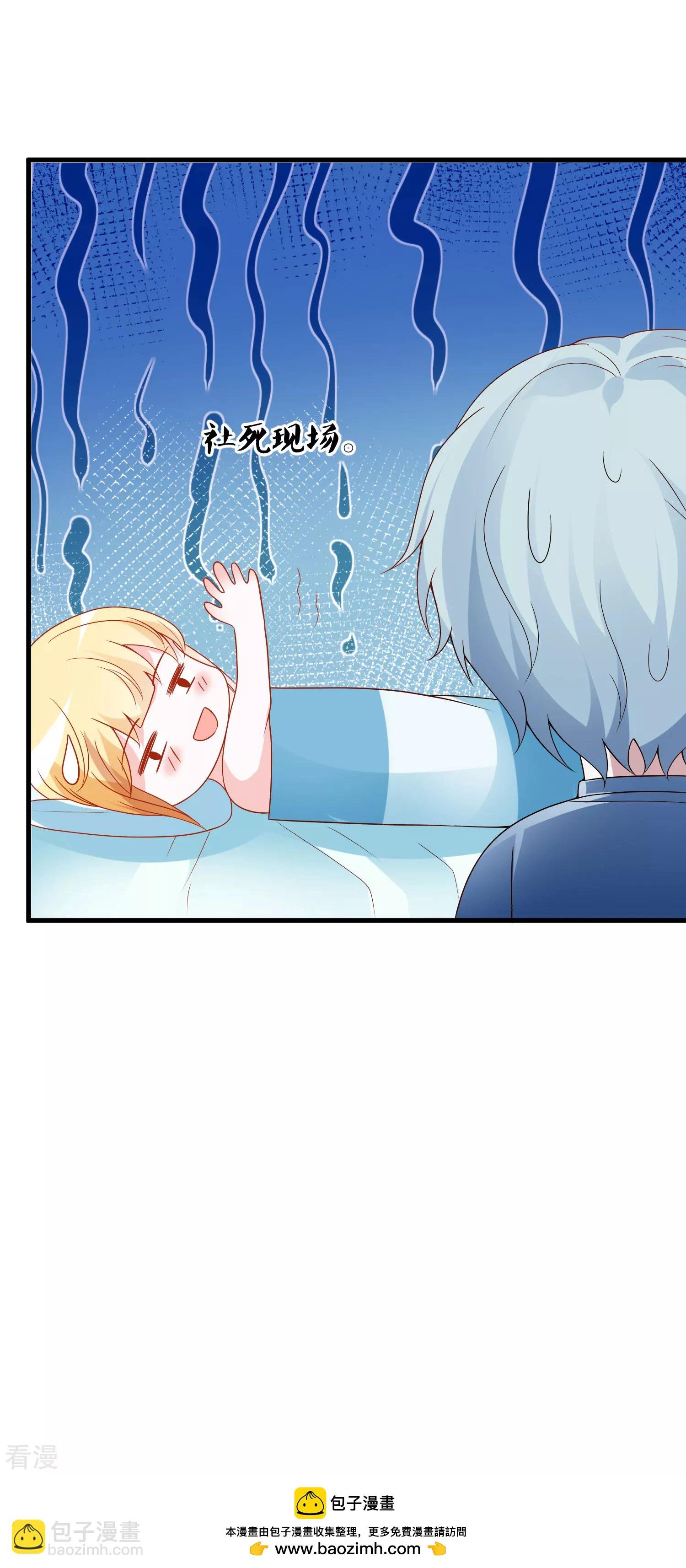 第135话 王要出道走花路？！