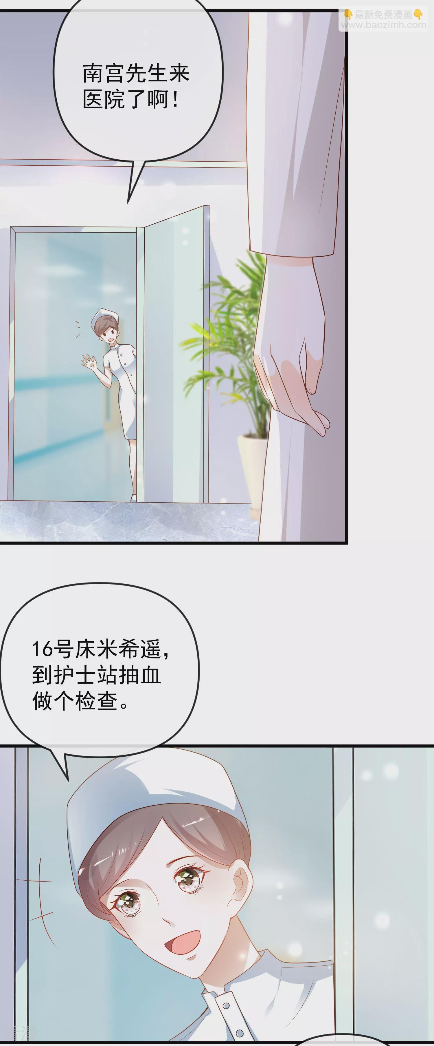 第137话 不择手段也要得到这个女人？
