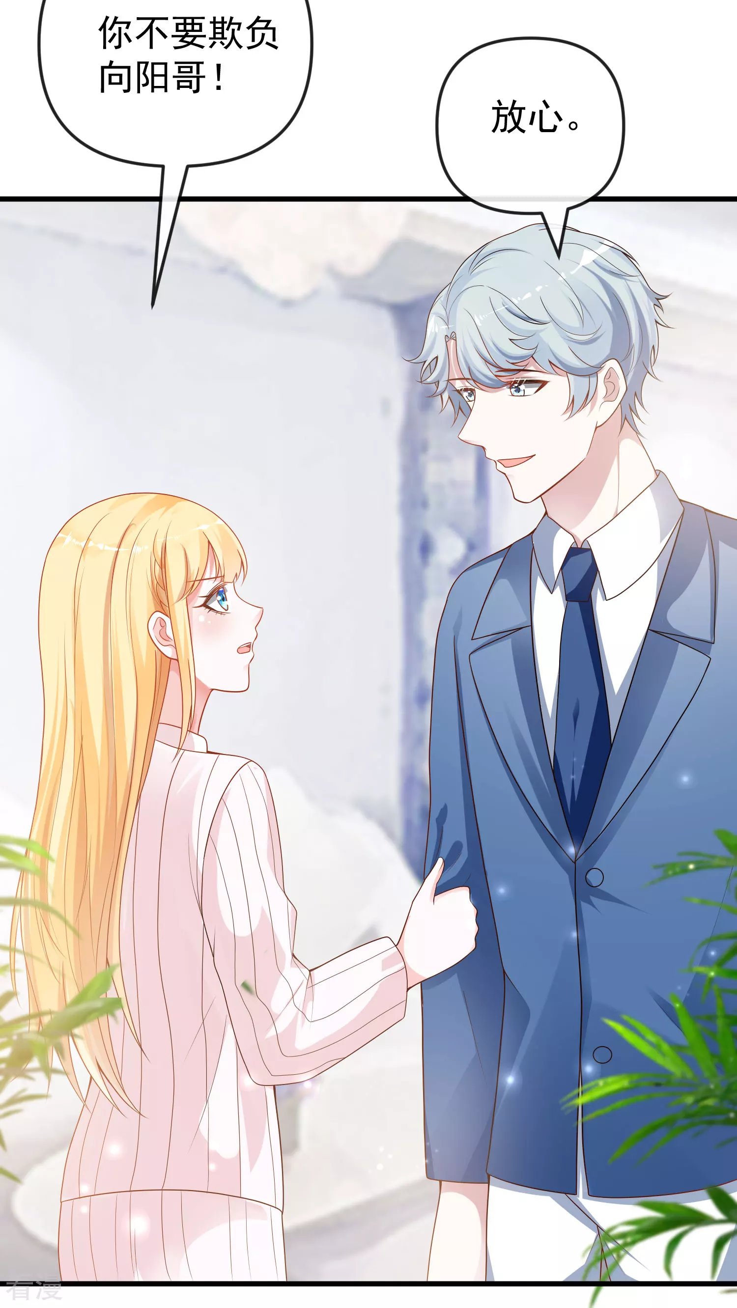 第137话 不择手段也要得到这个女人？