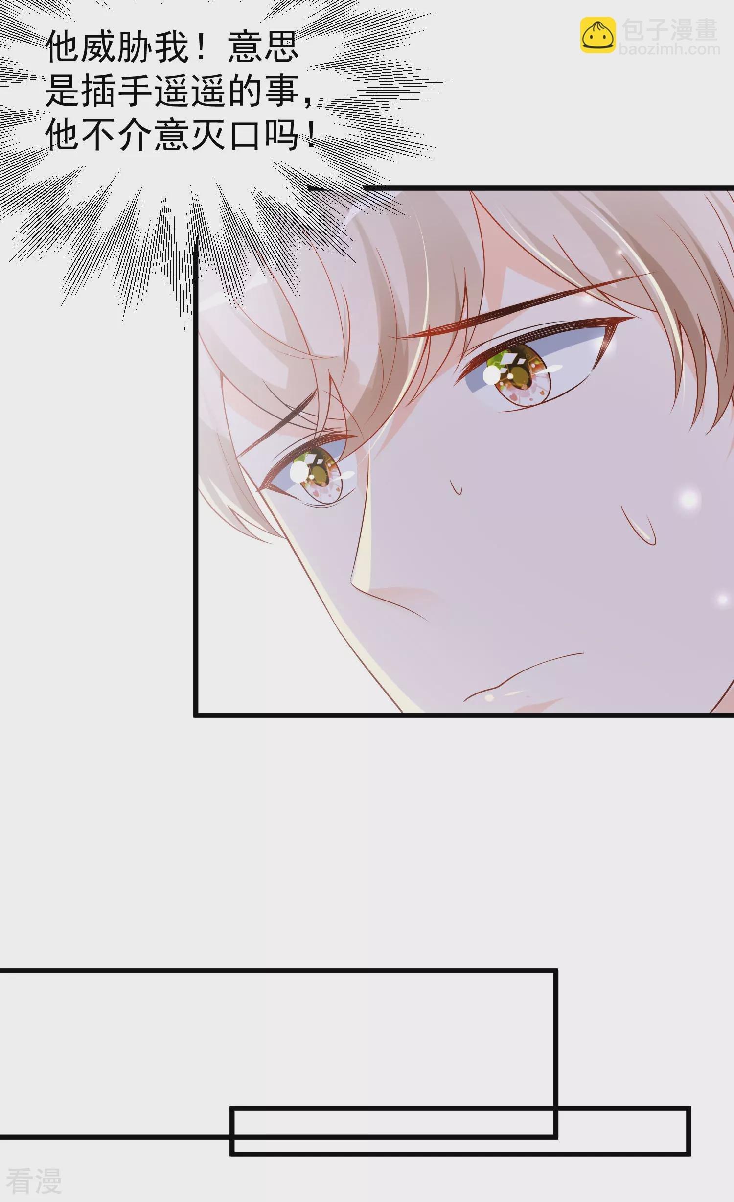第137话 不择手段也要得到这个女人？