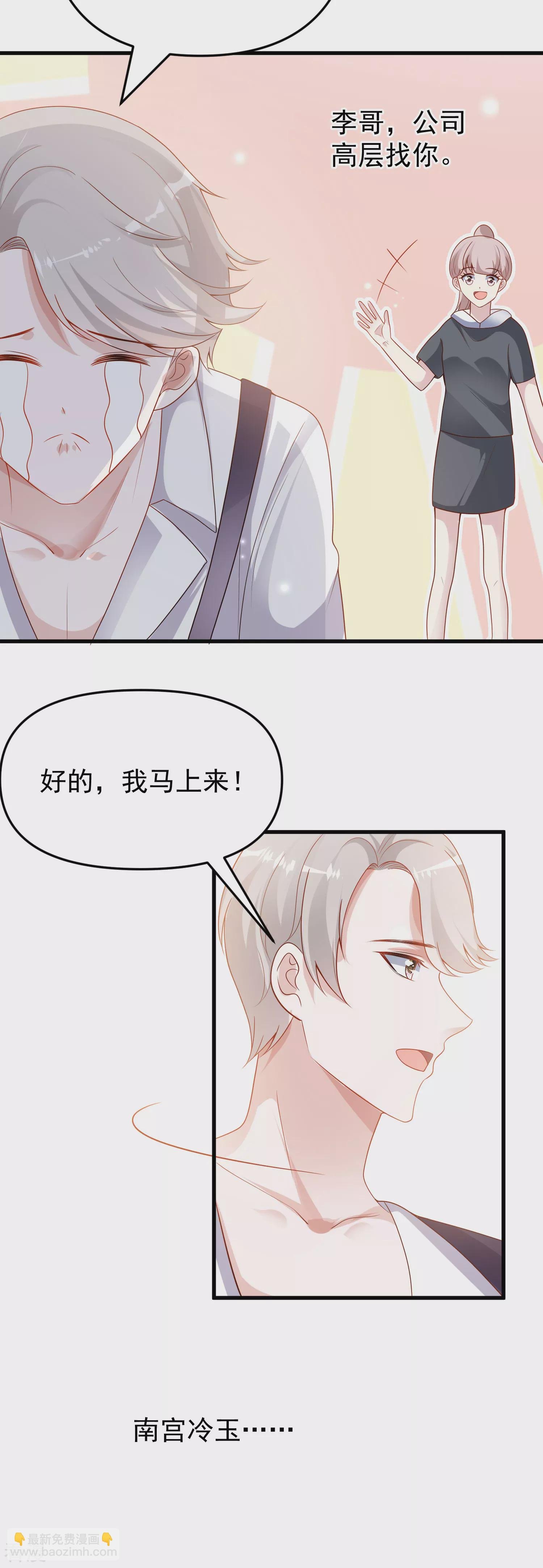 第137话 不择手段也要得到这个女人？