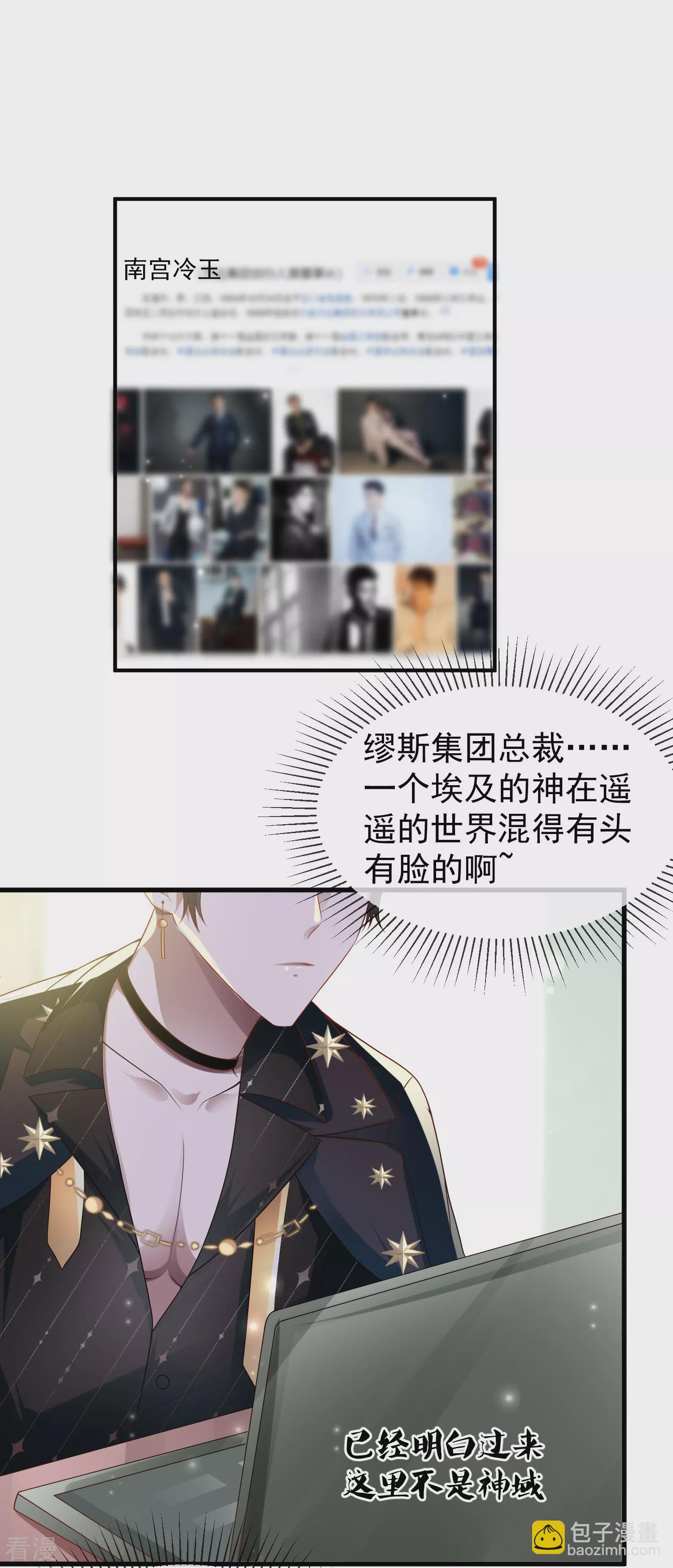 第137话 不择手段也要得到这个女人？