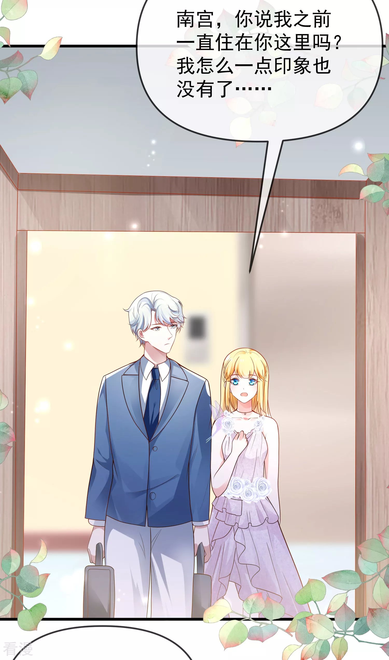 第137话 不择手段也要得到这个女人？