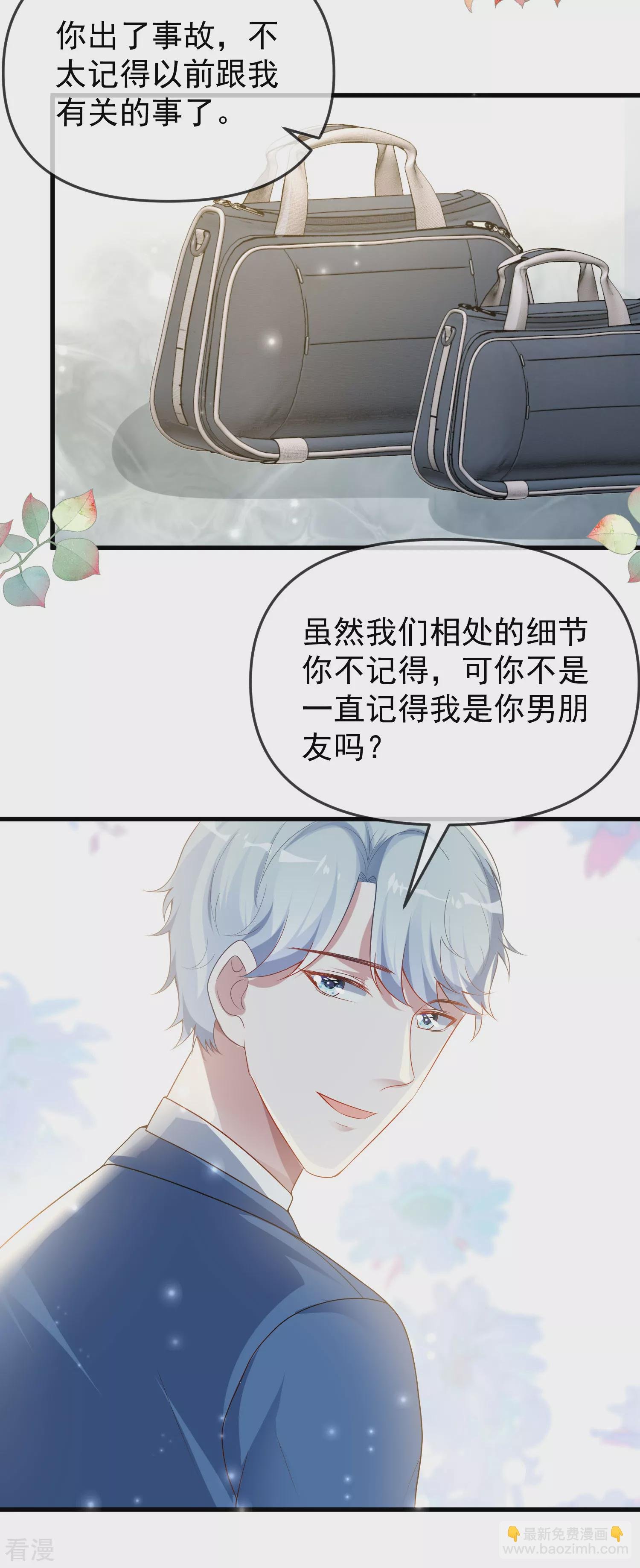 第137话 不择手段也要得到这个女人？