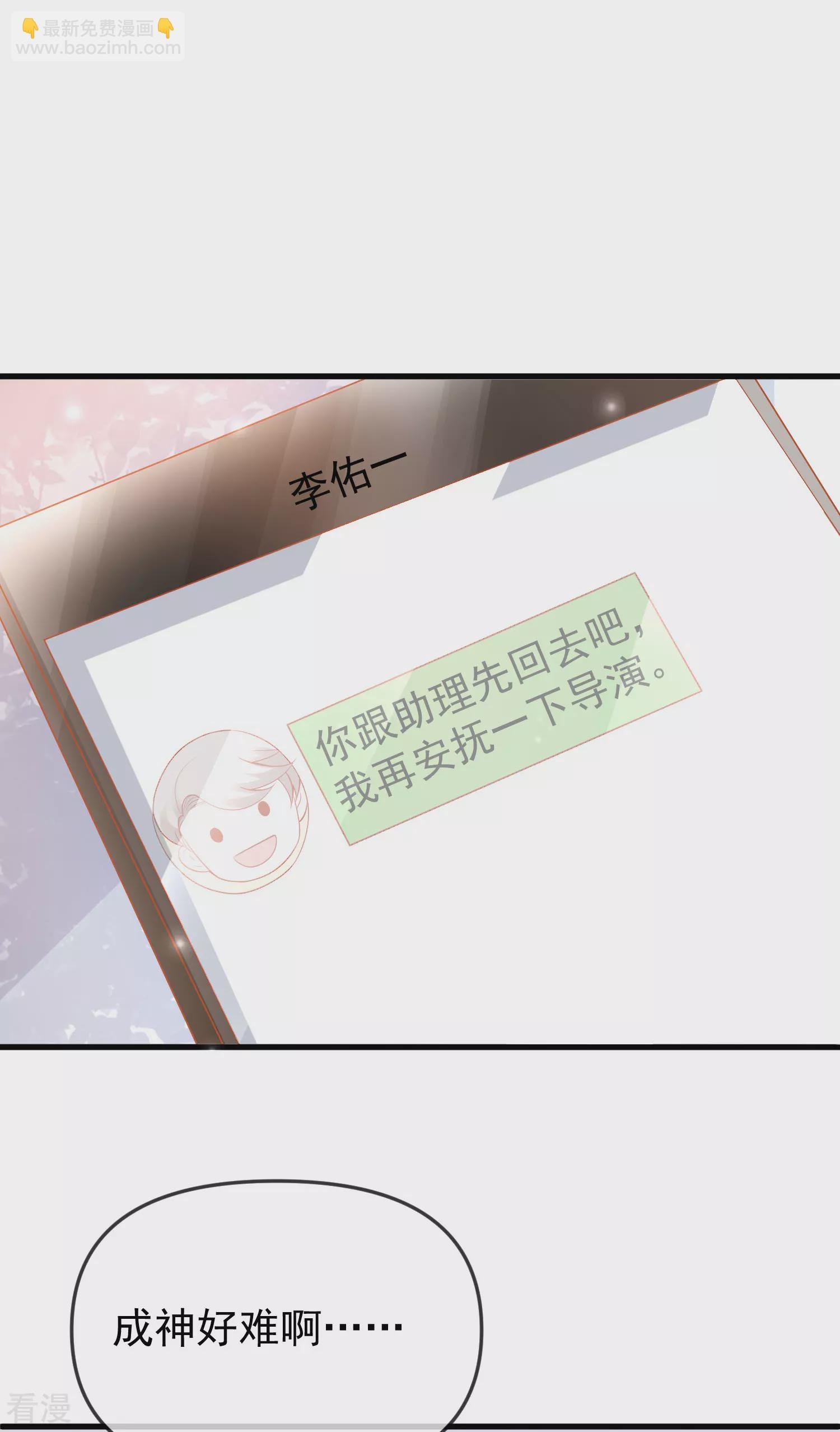 第139话 居然有富婆给美尼斯下药！