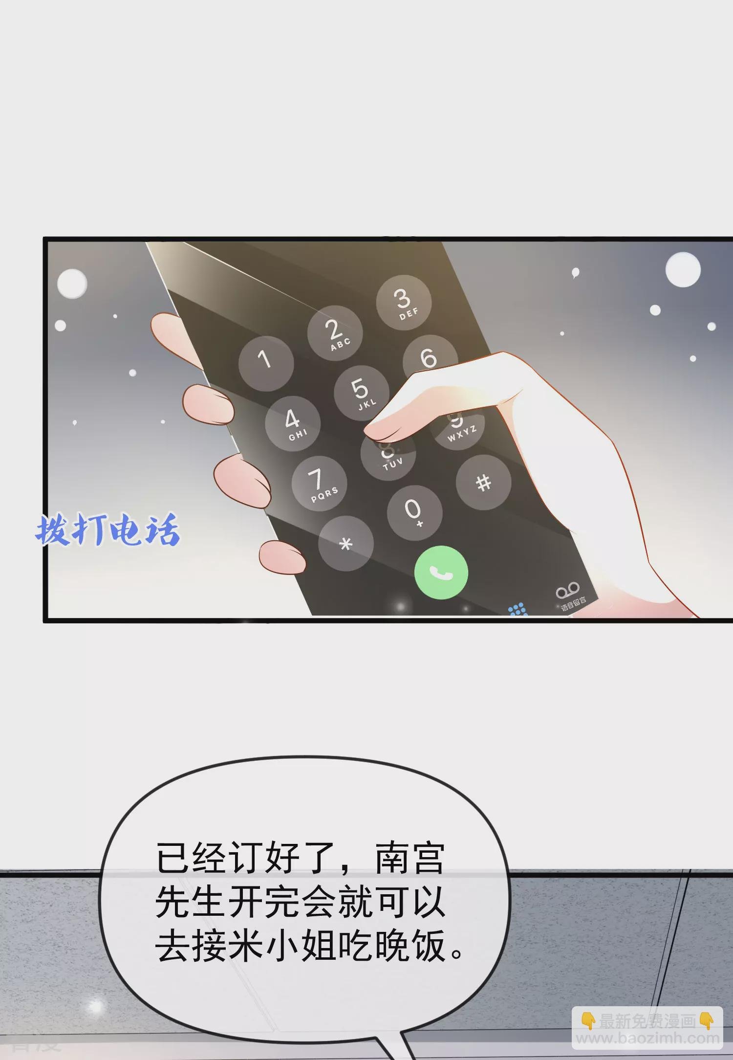 第140话 遥遥，我真的好想你