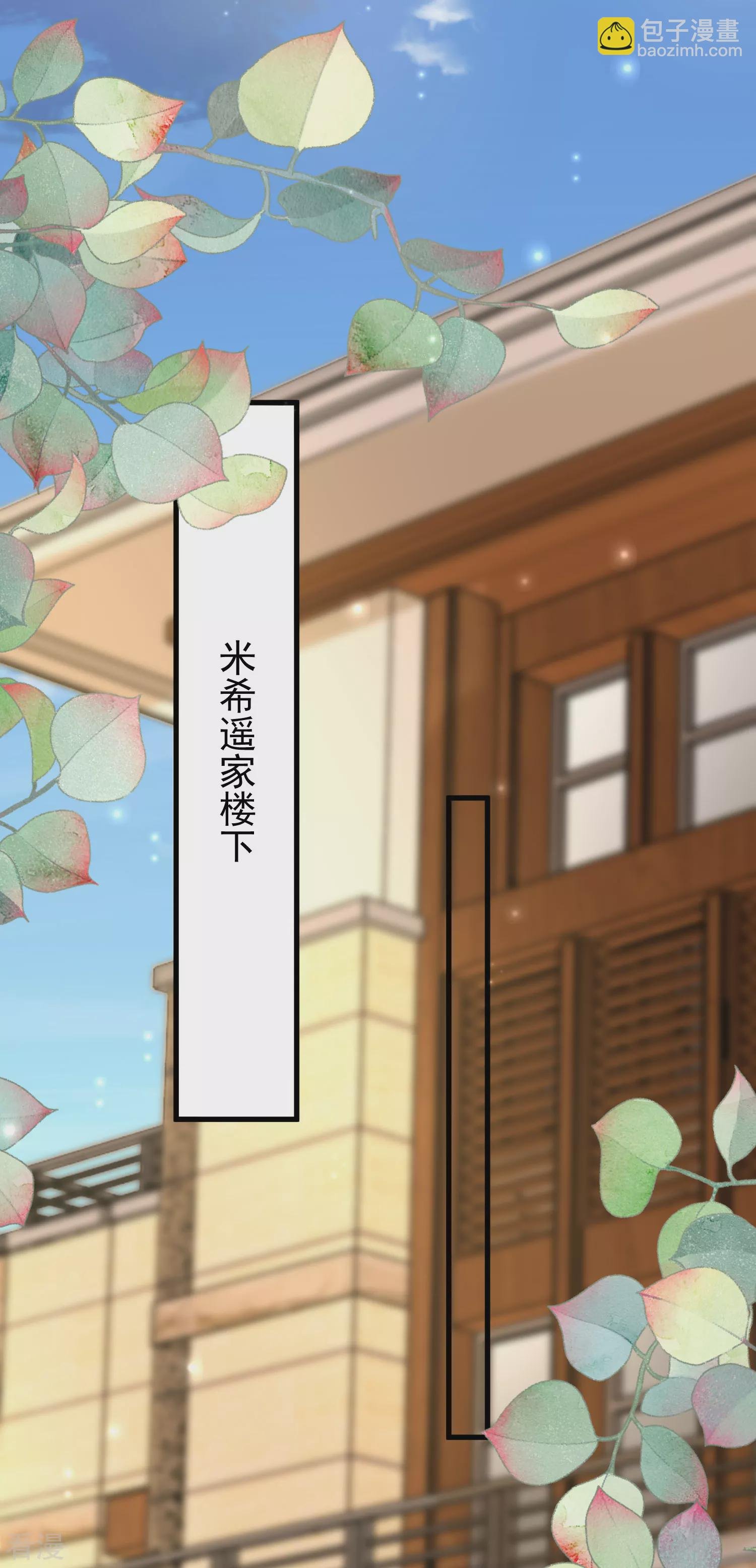 第140话 遥遥，我真的好想你