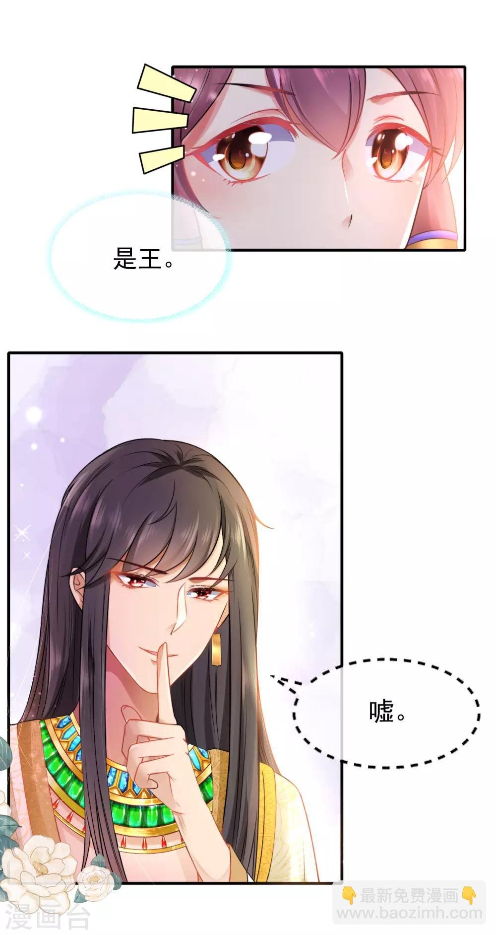 第13话 艳压卡蒙公主