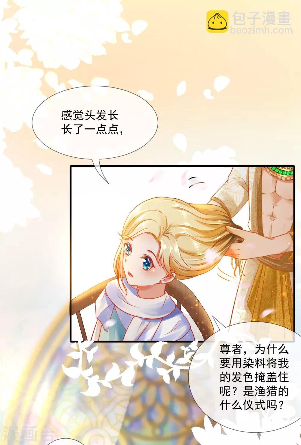 第13话 艳压卡蒙公主