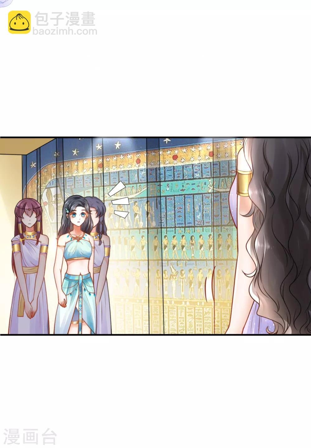 第13话 艳压卡蒙公主