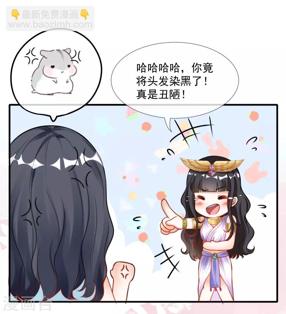 第13话 艳压卡蒙公主