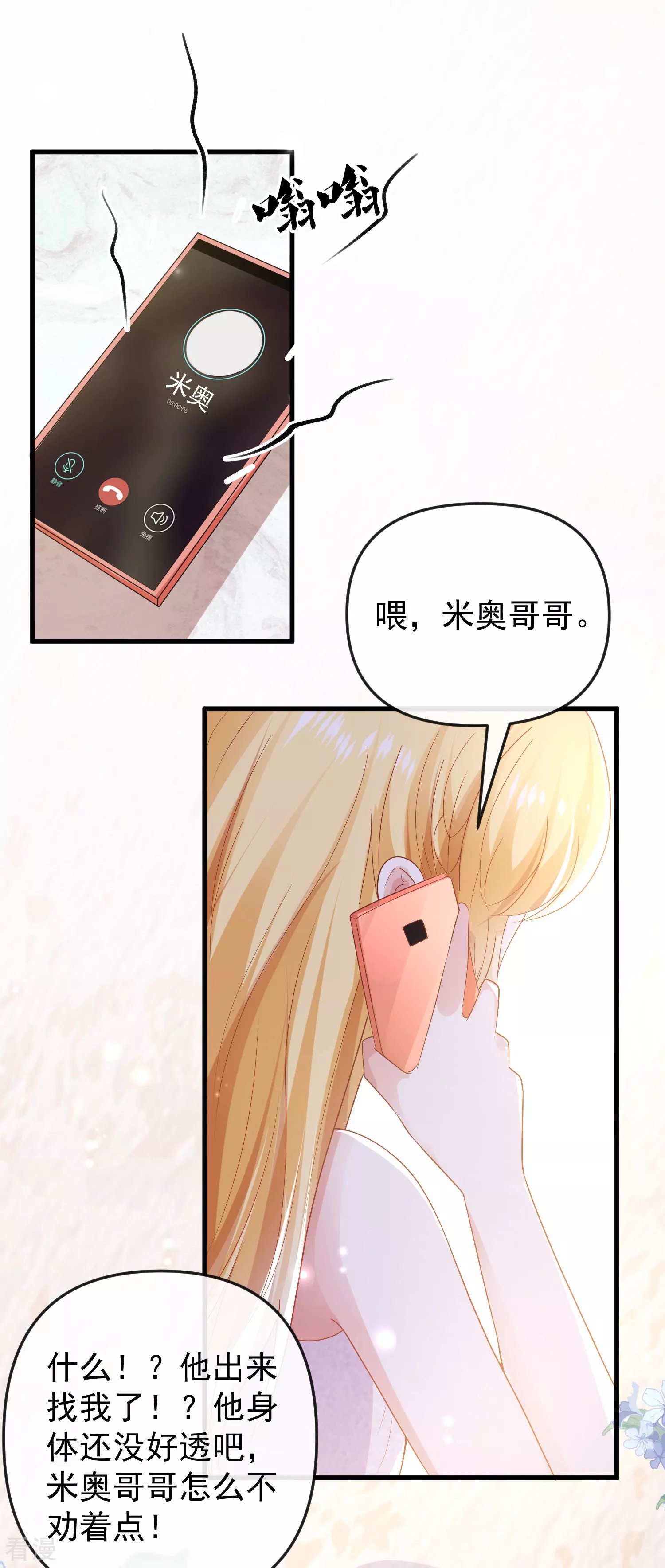 第141话 这也能行？？？