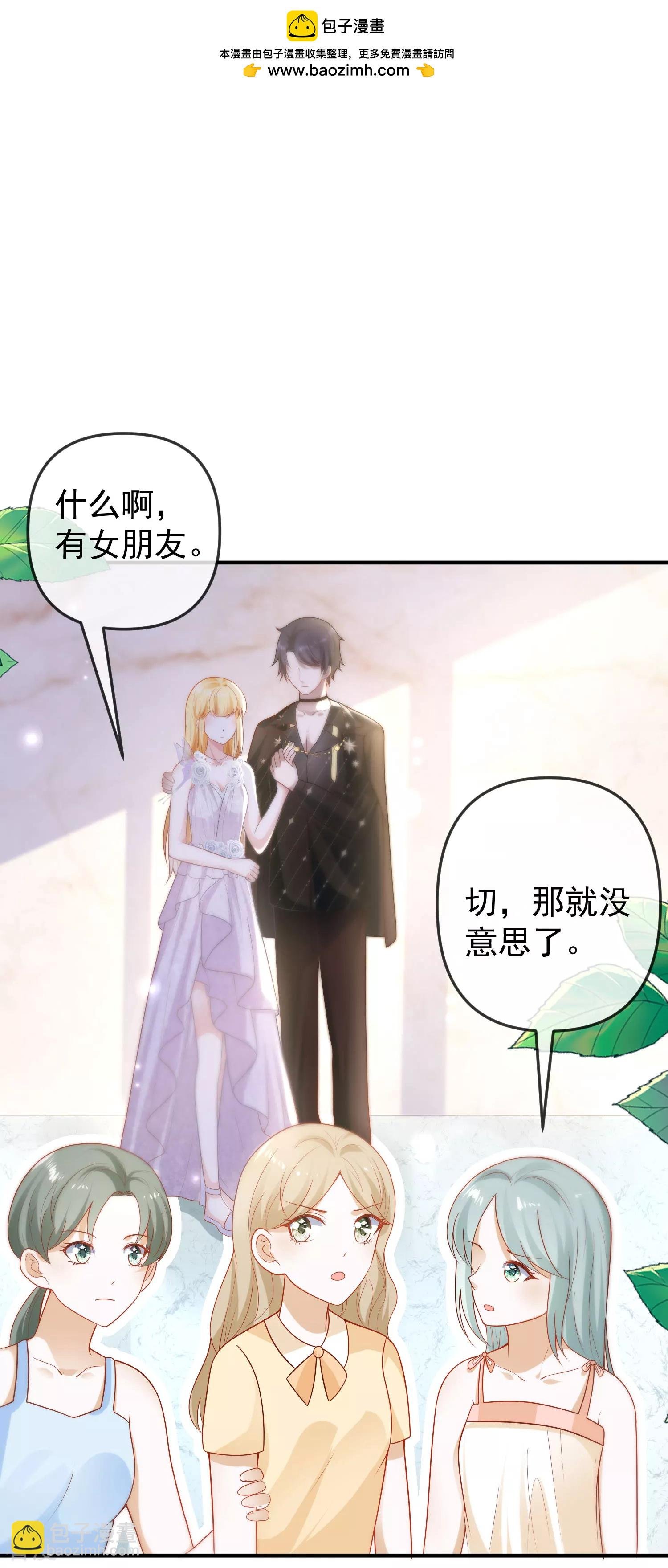 第142话 即使忘记，也挡不住爱意