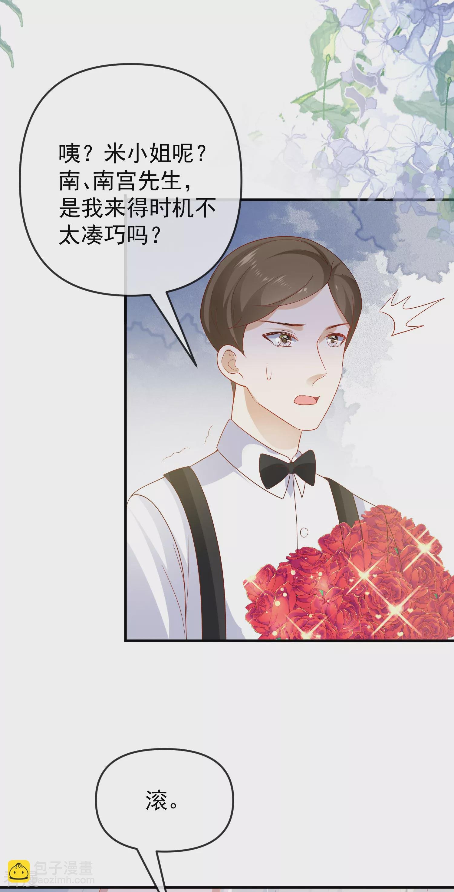 第142话 即使忘记，也挡不住爱意